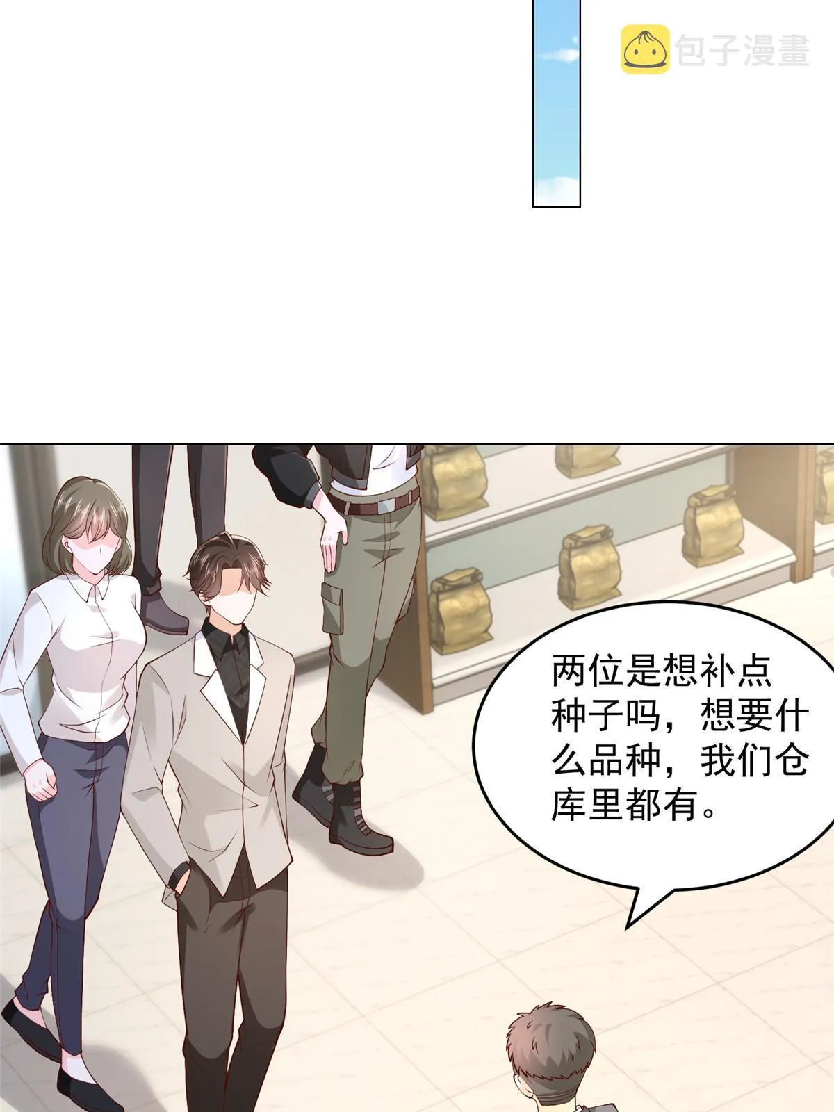 358 谁出售的问题有种子 第22页