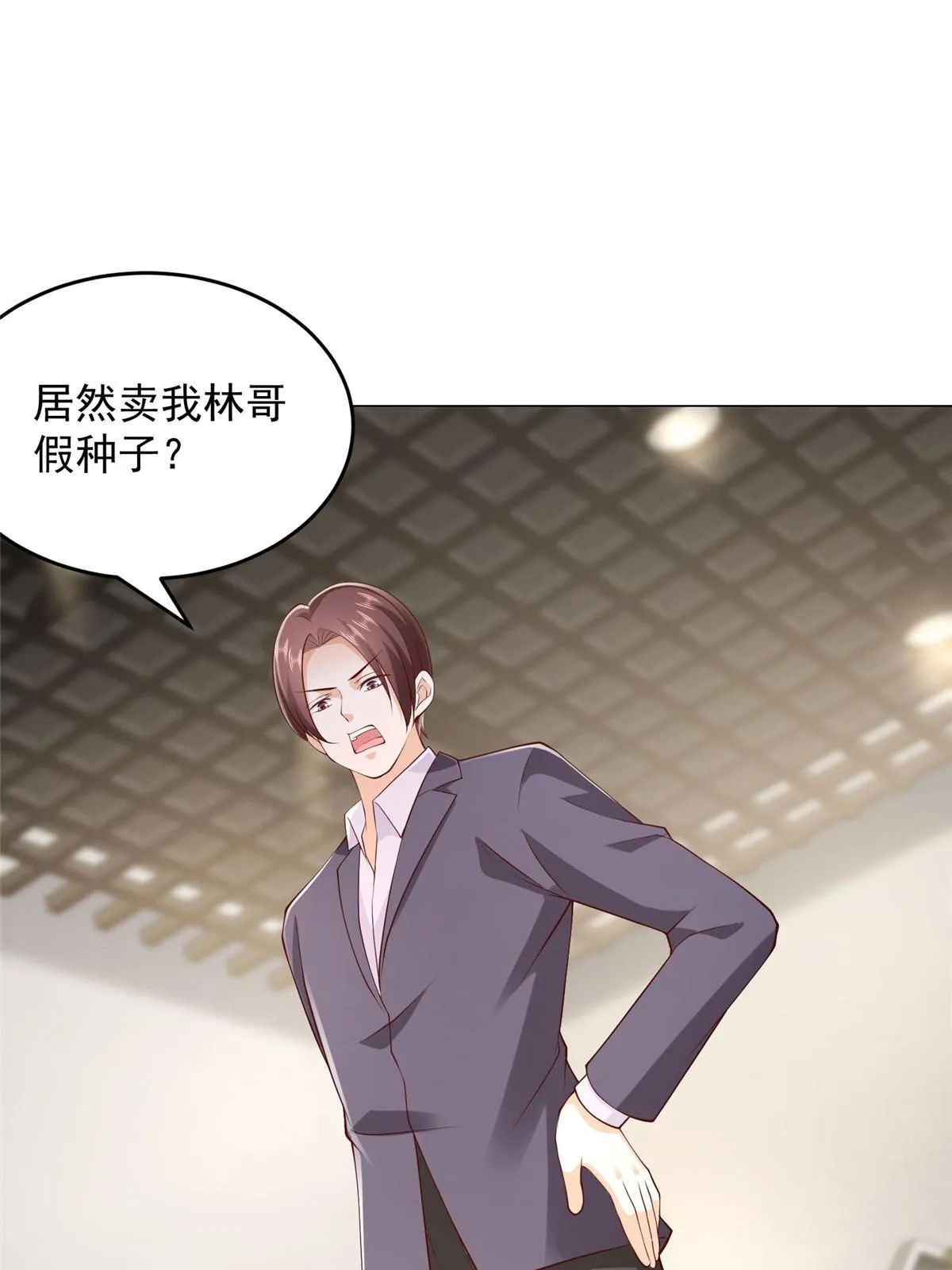 358 谁出售的问题有种子 第30页