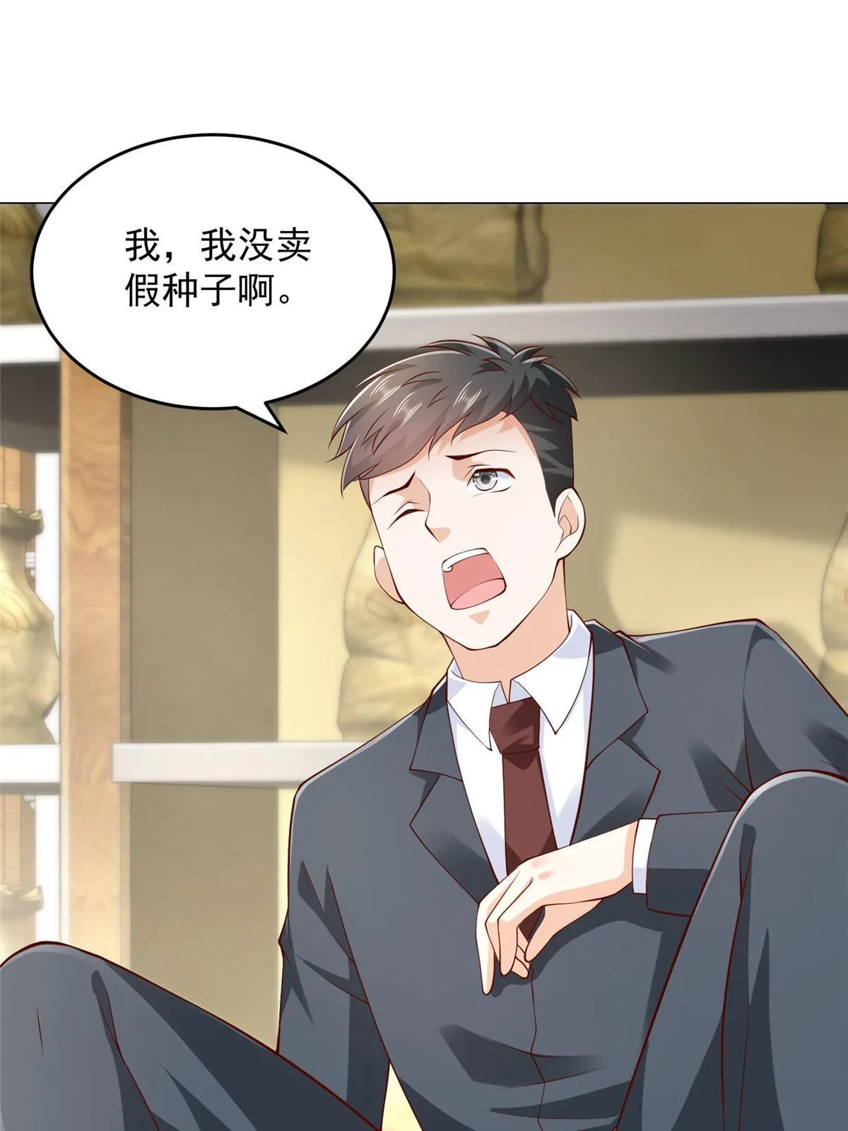 358 谁出售的问题有种子 第32页