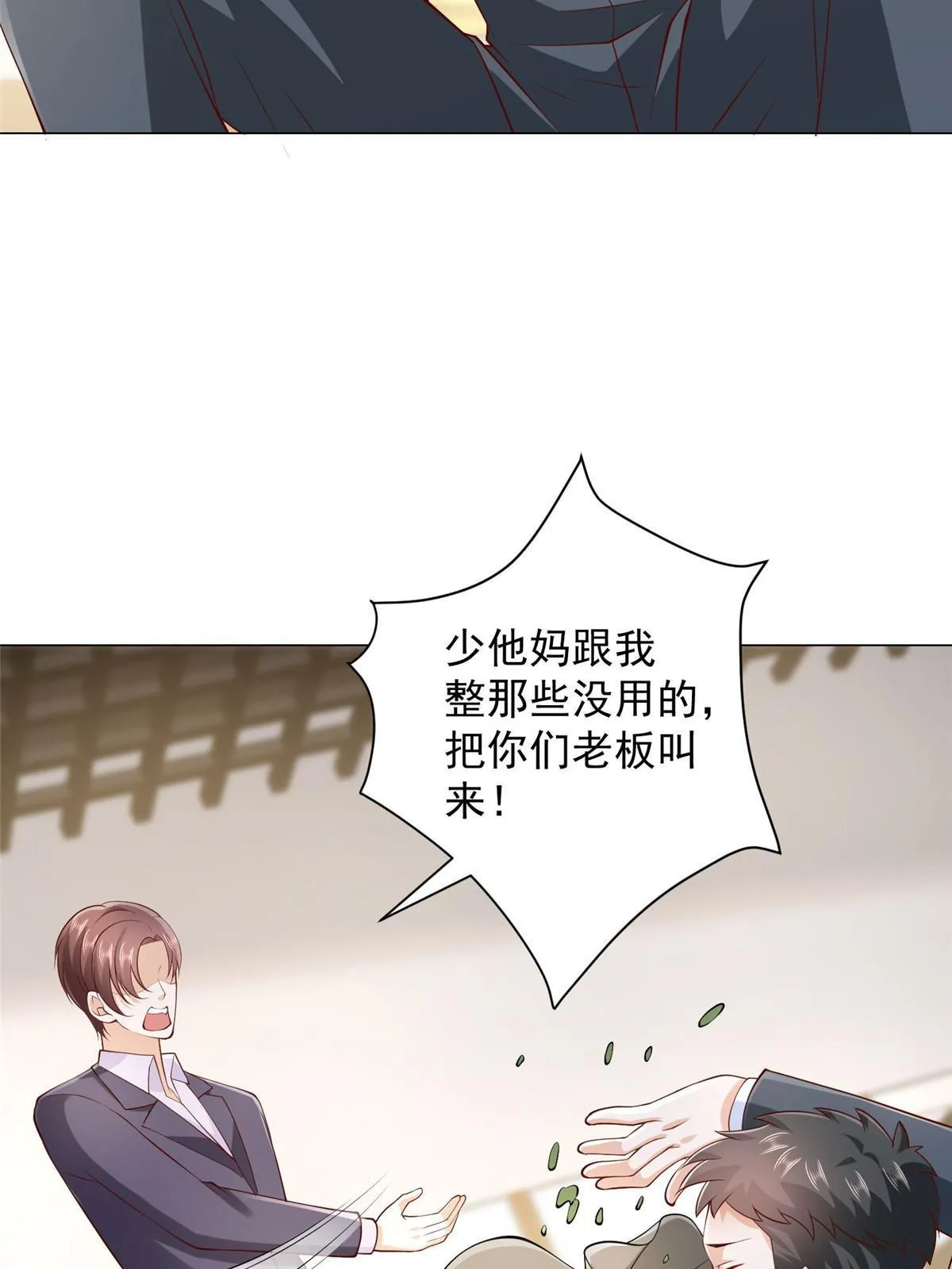 358 谁出售的问题有种子 第33页