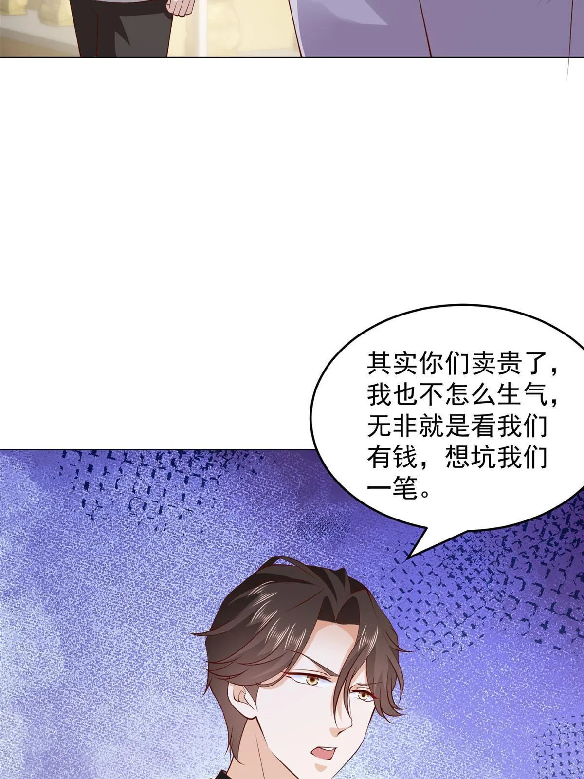 358 谁出售的问题有种子 第37页