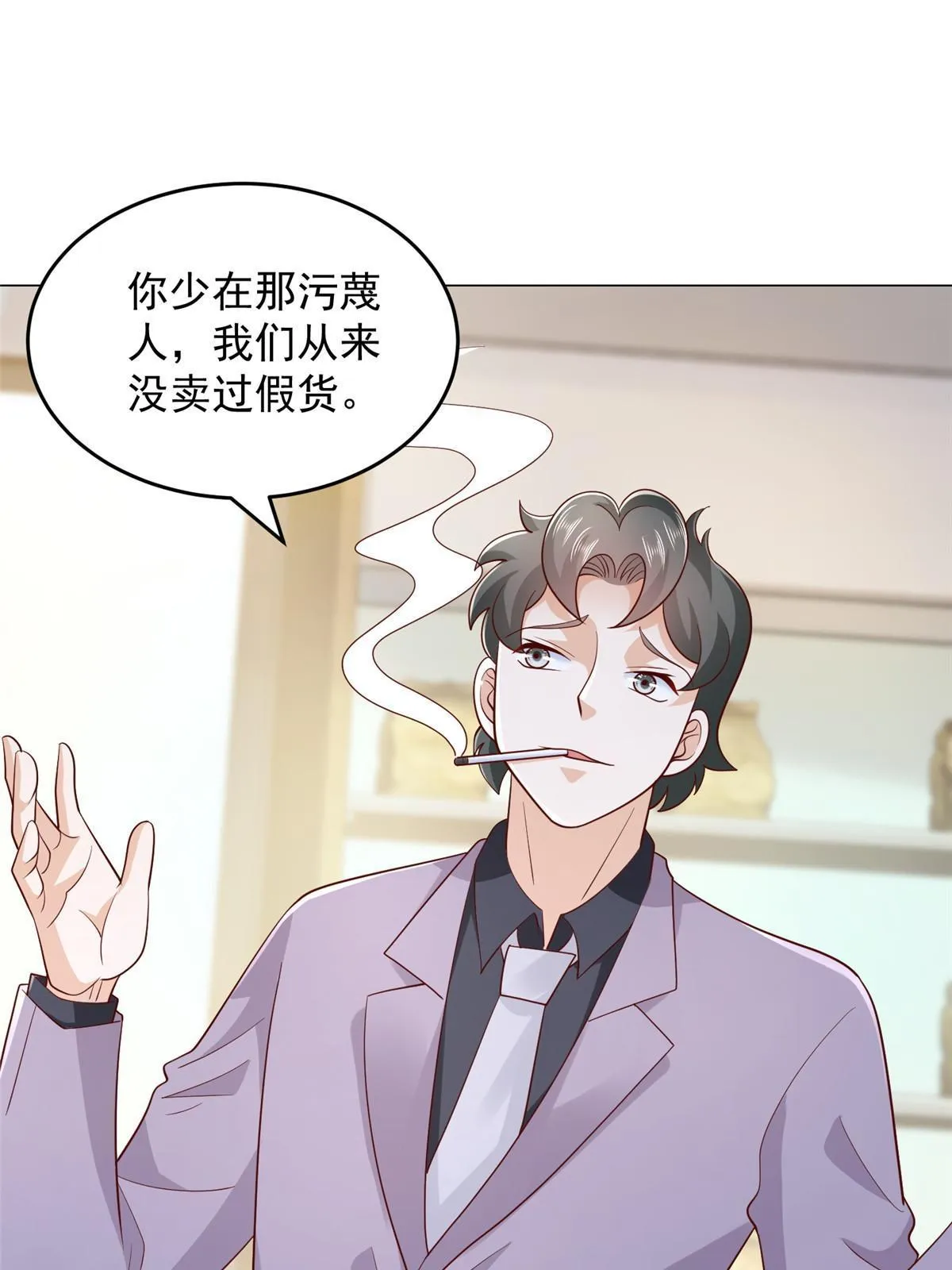 358 谁出售的问题有种子 第39页