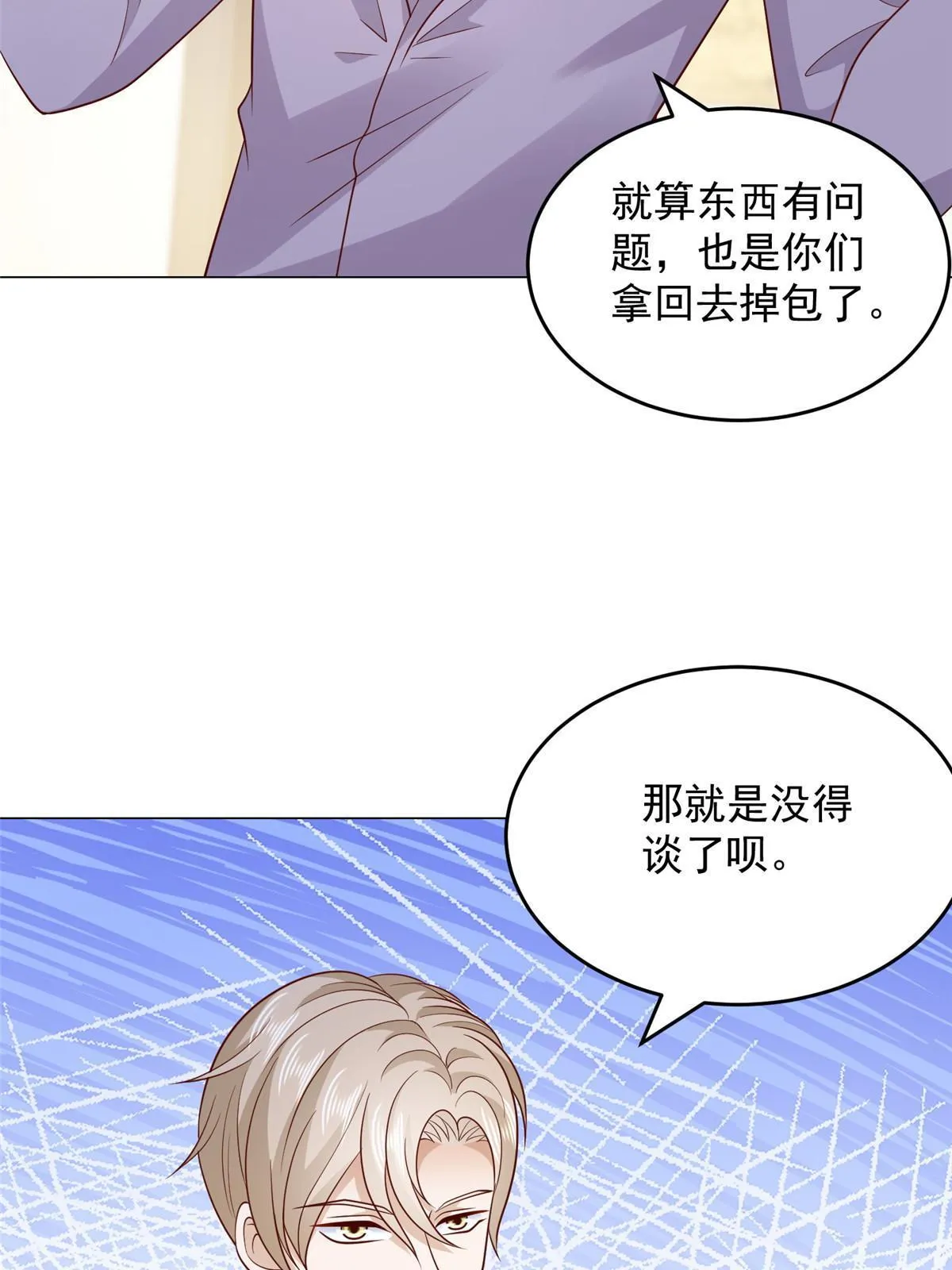 358 谁出售的问题有种子 第40页