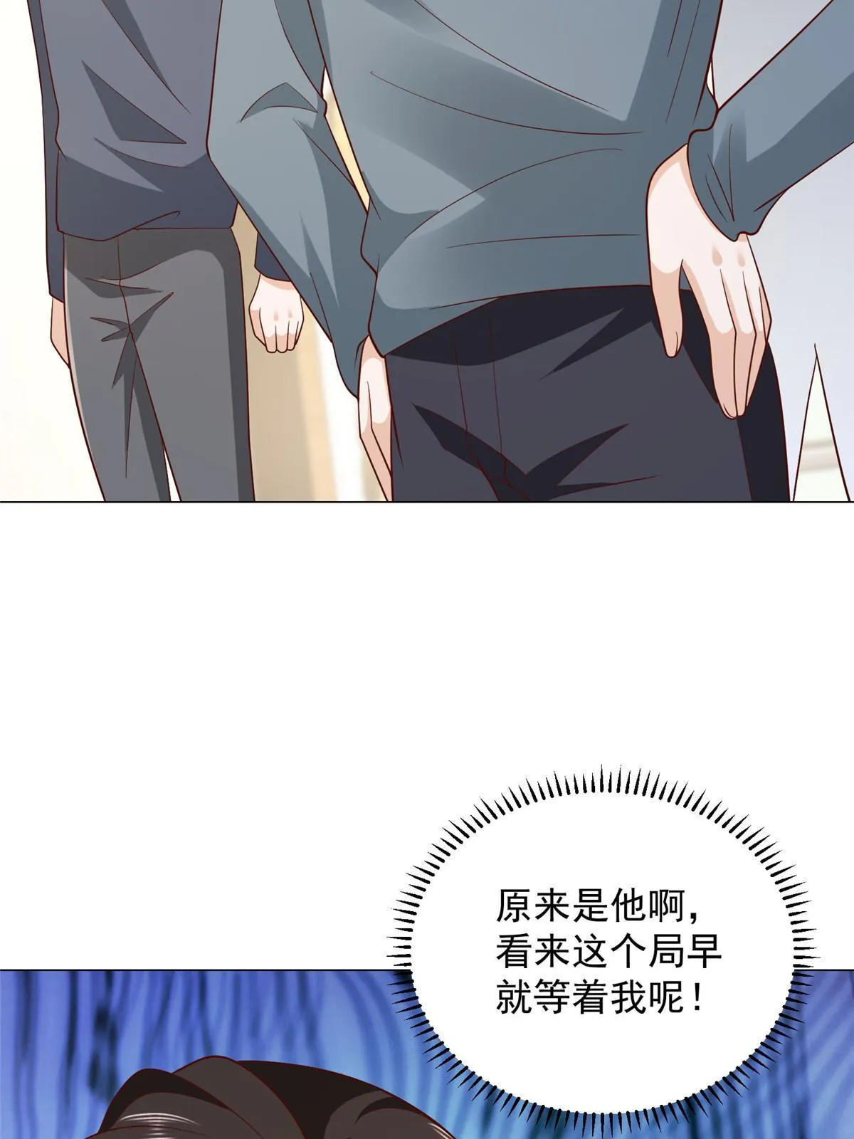 359 大佬来袭 第4页