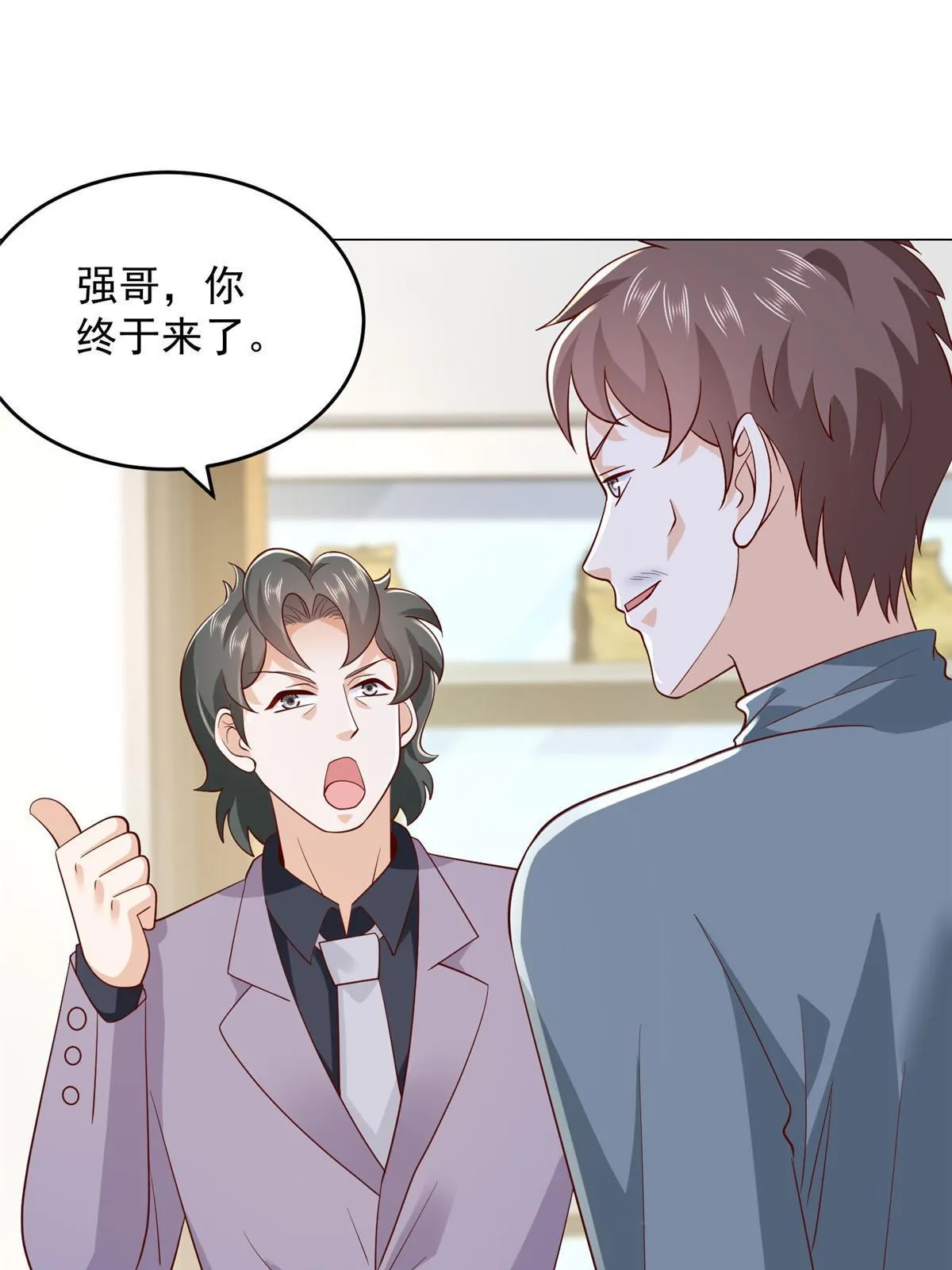 359 大佬来袭 第6页