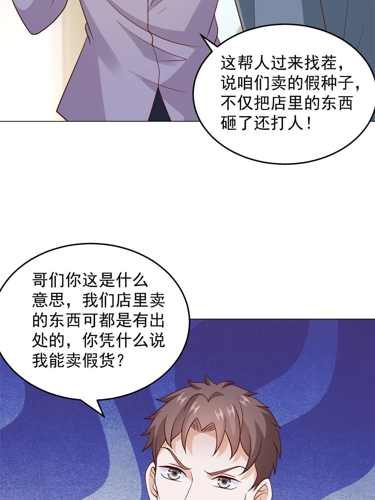 359 大佬来袭 第7页