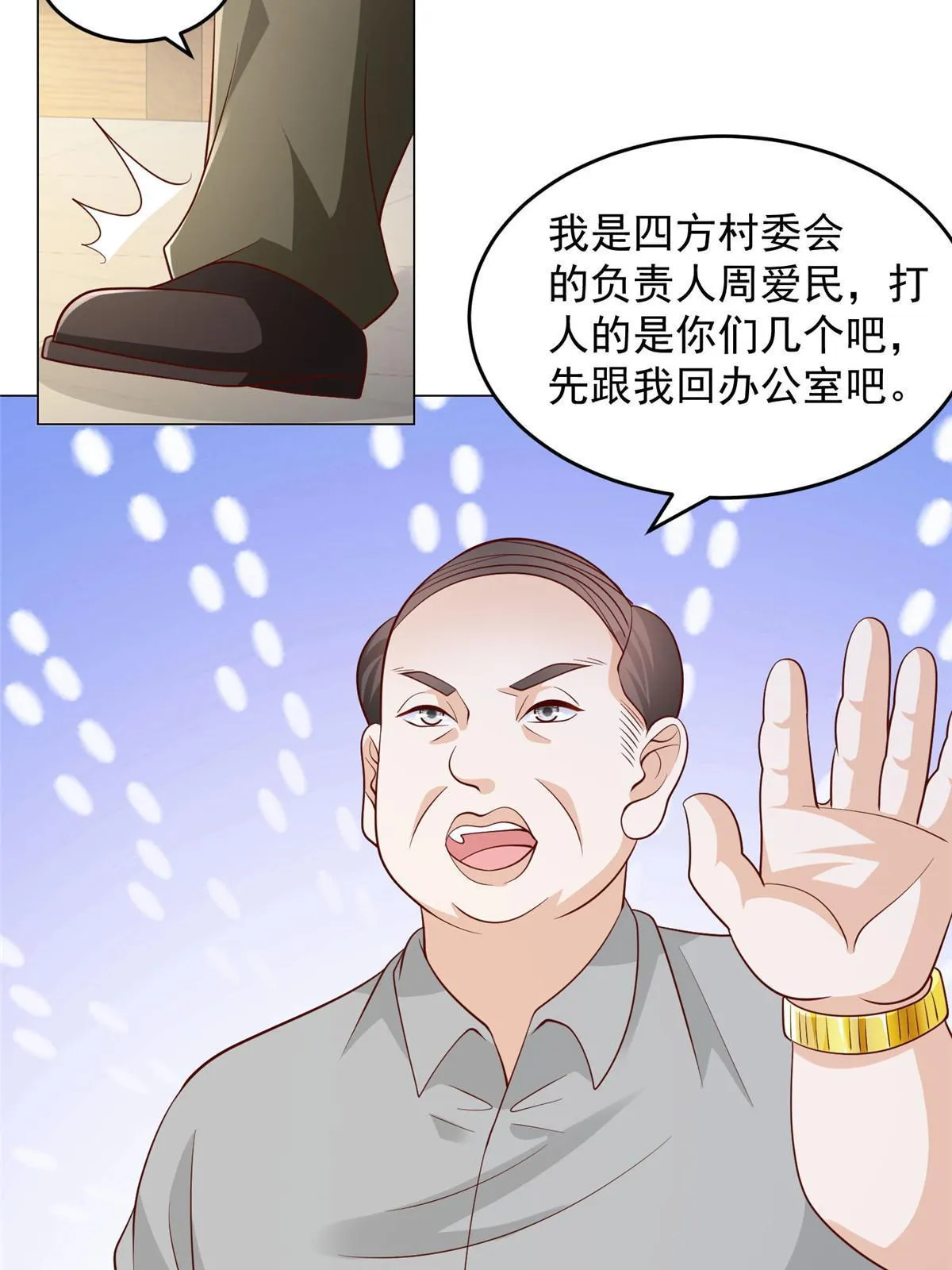 359 大佬来袭 第9页