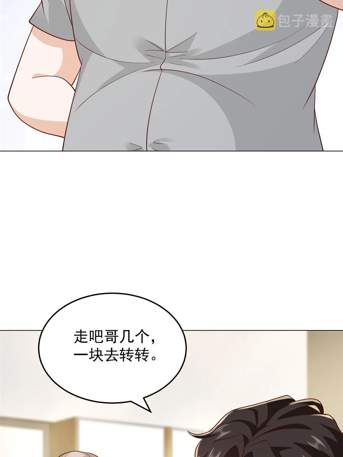 359 大佬来袭 第10页