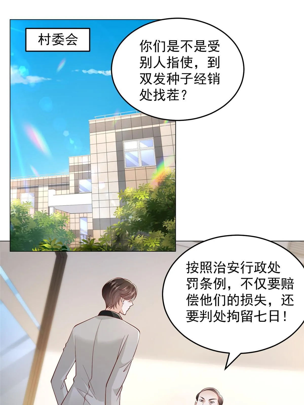 359 大佬来袭 第15页