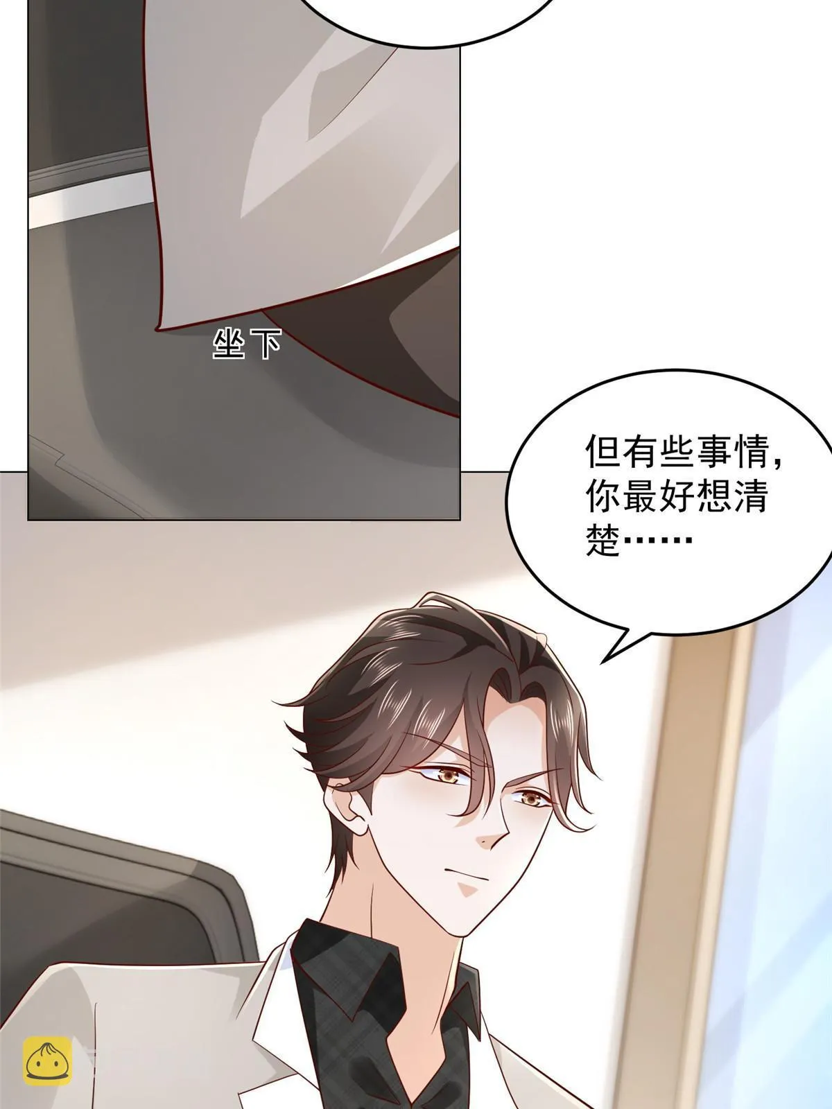359 大佬来袭 第17页