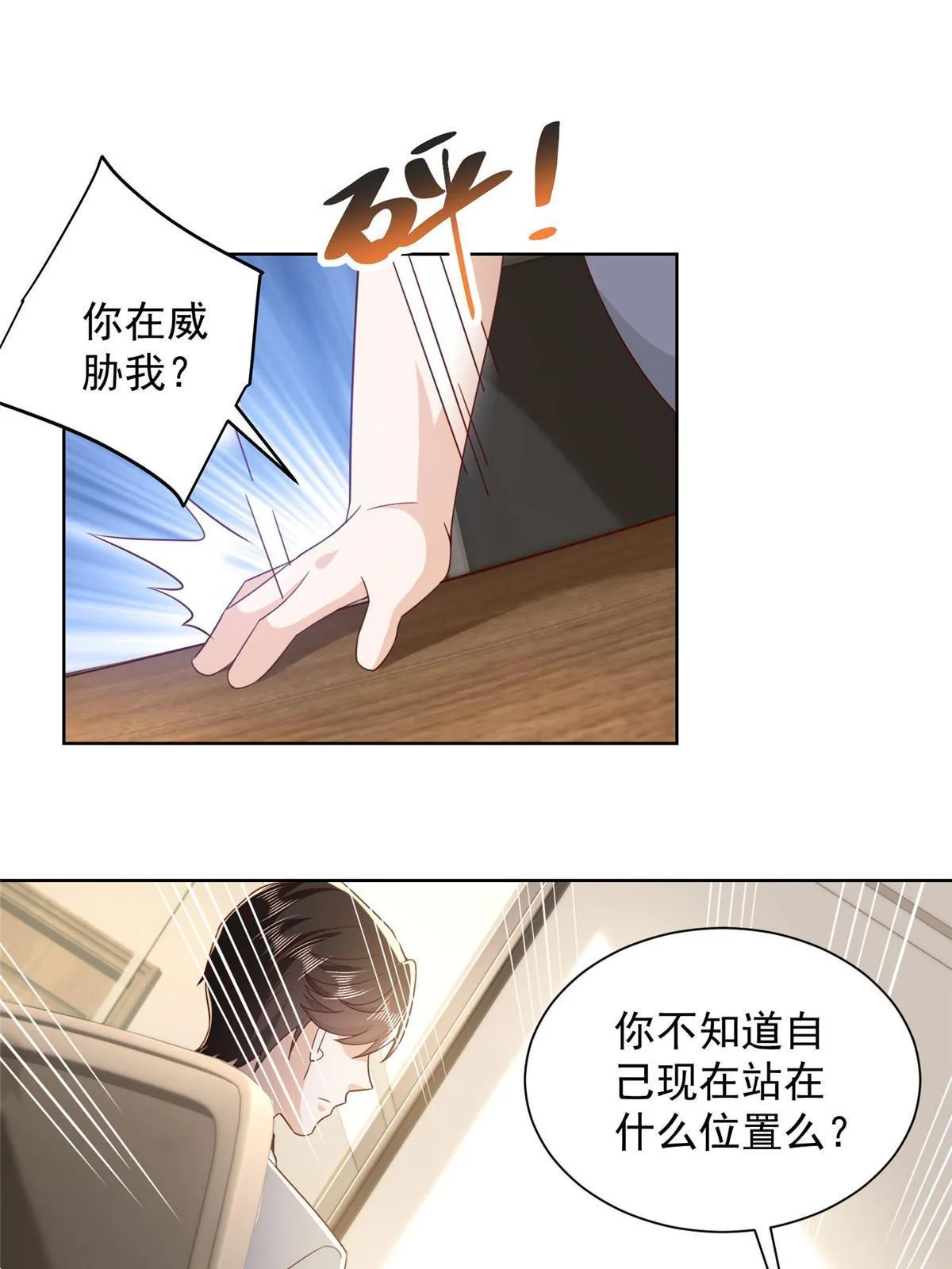 359 大佬来袭 第20页