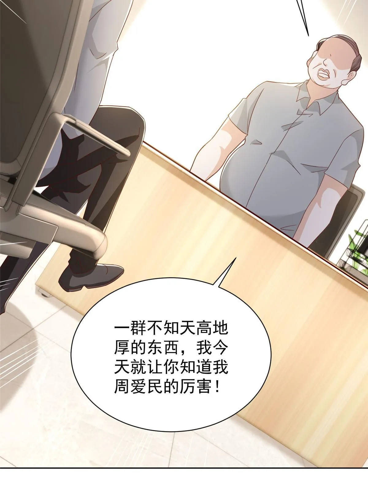359 大佬来袭 第21页