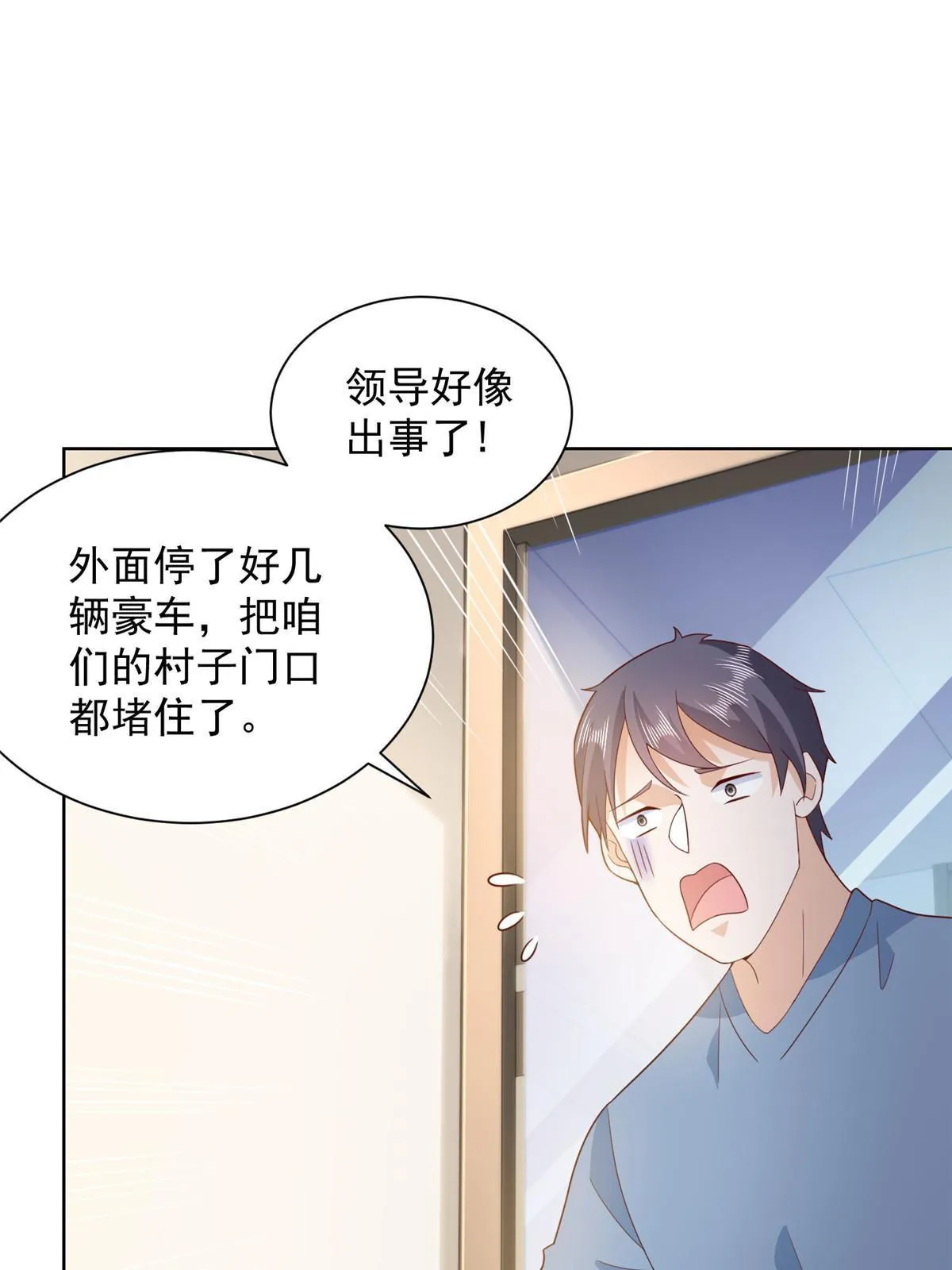359 大佬来袭 第22页