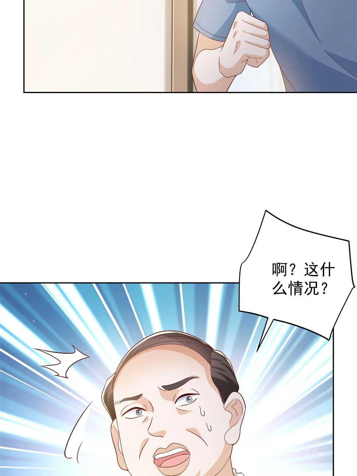 359 大佬来袭 第23页