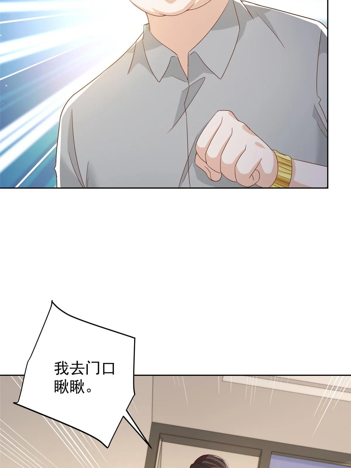 359 大佬来袭 第24页