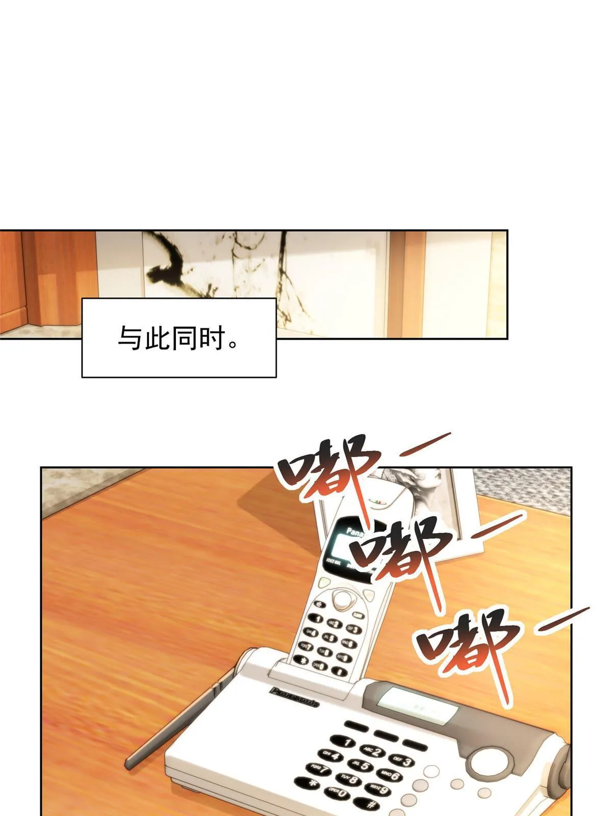 359 大佬来袭 第26页