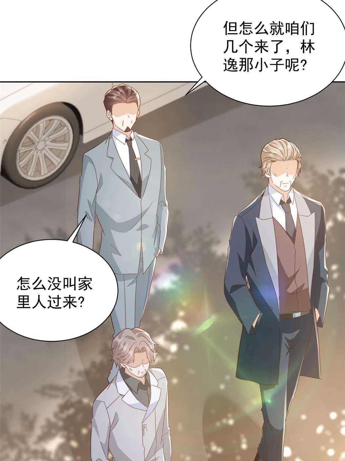 359 大佬来袭 第32页