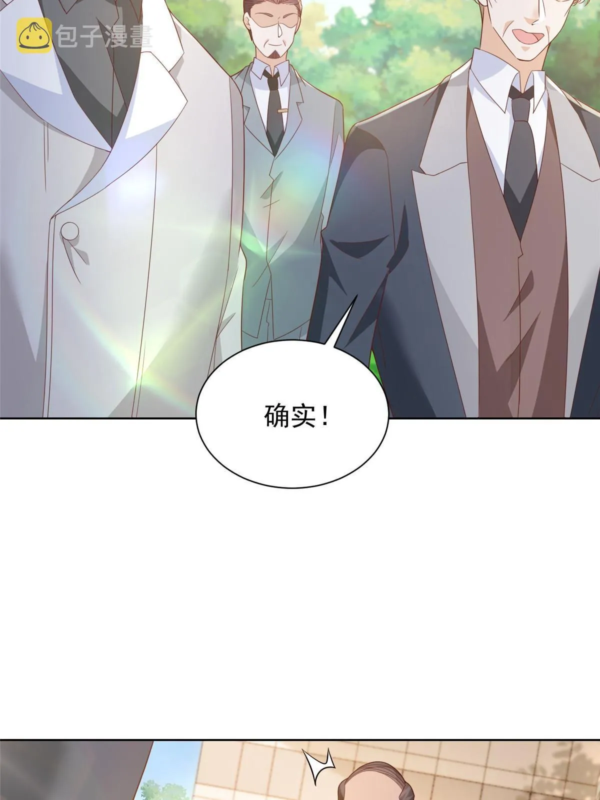 359 大佬来袭 第34页