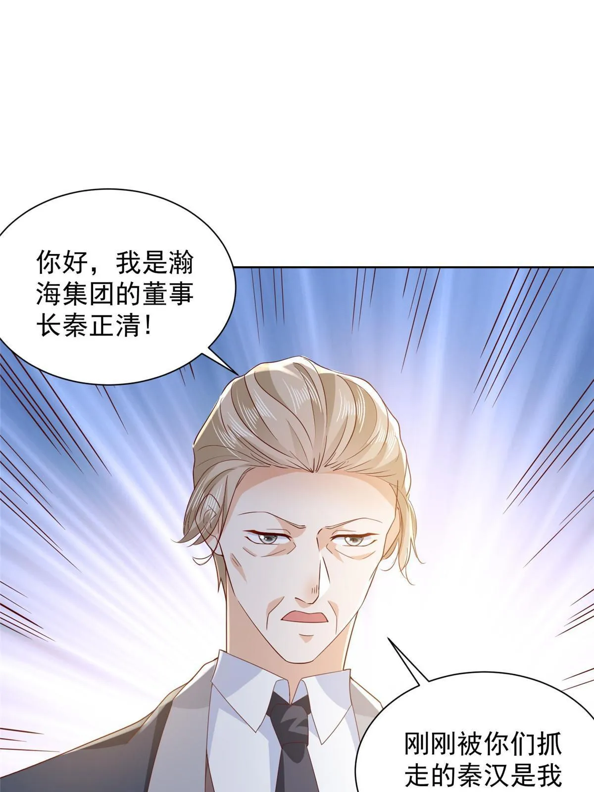 359 大佬来袭 第36页