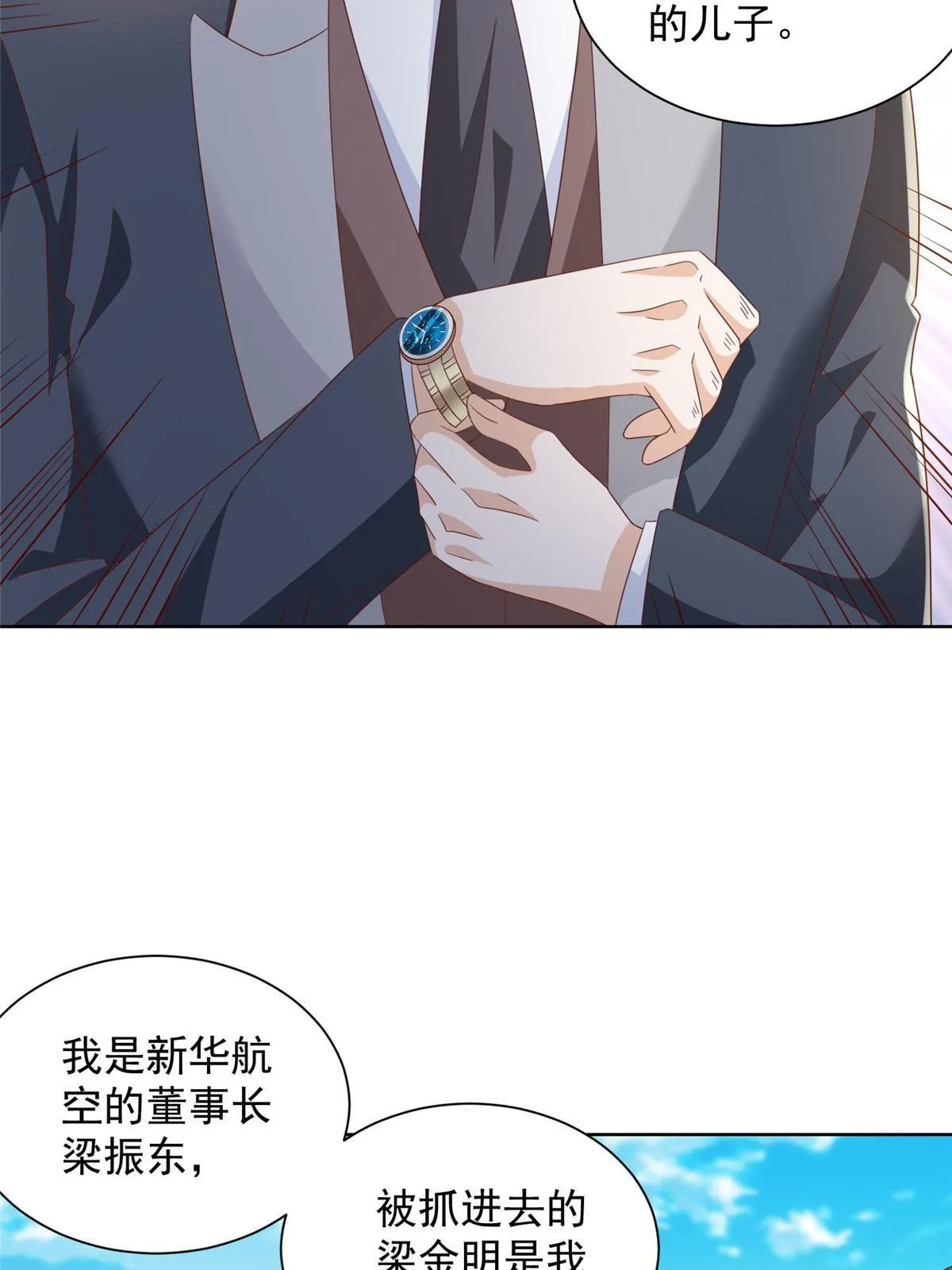359 大佬来袭 第37页