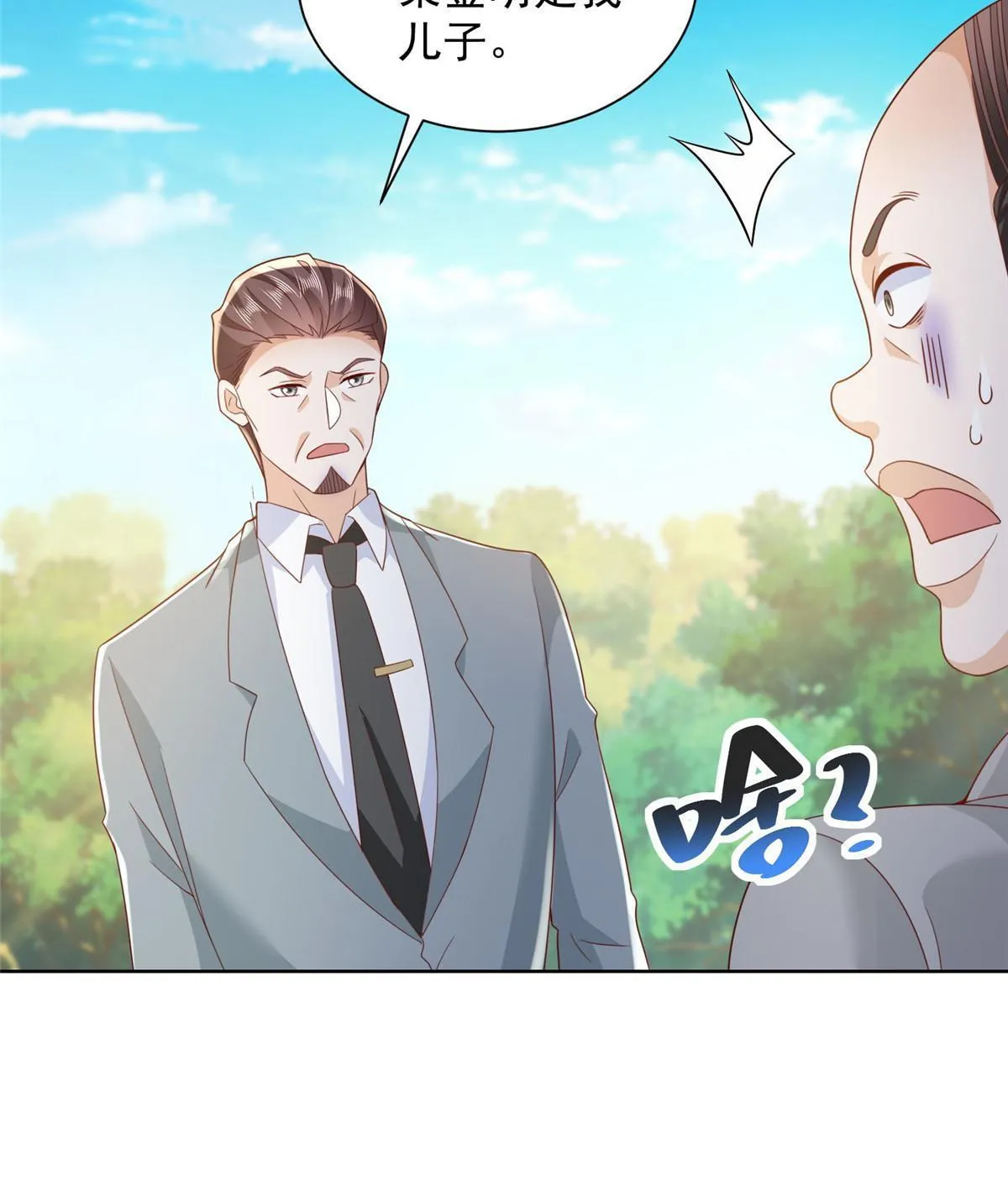 359 大佬来袭 第38页