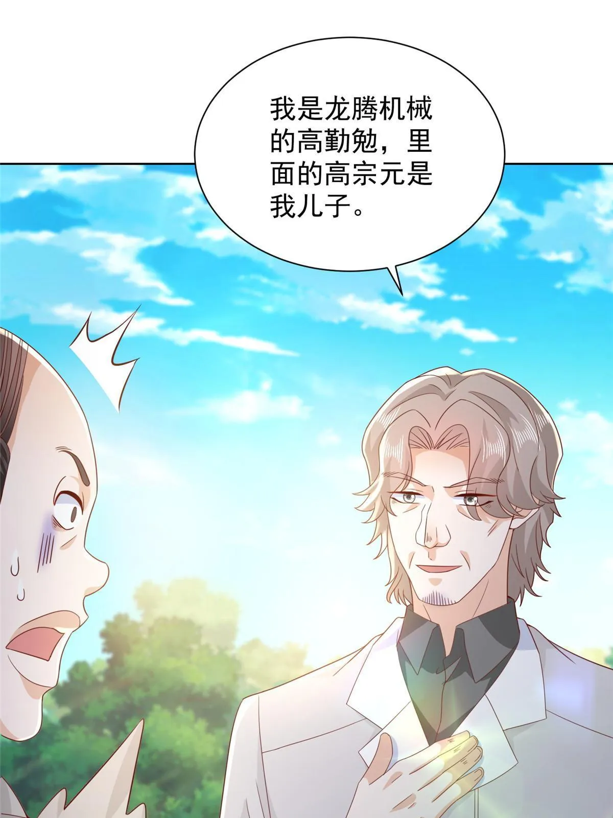 359 大佬来袭 第39页