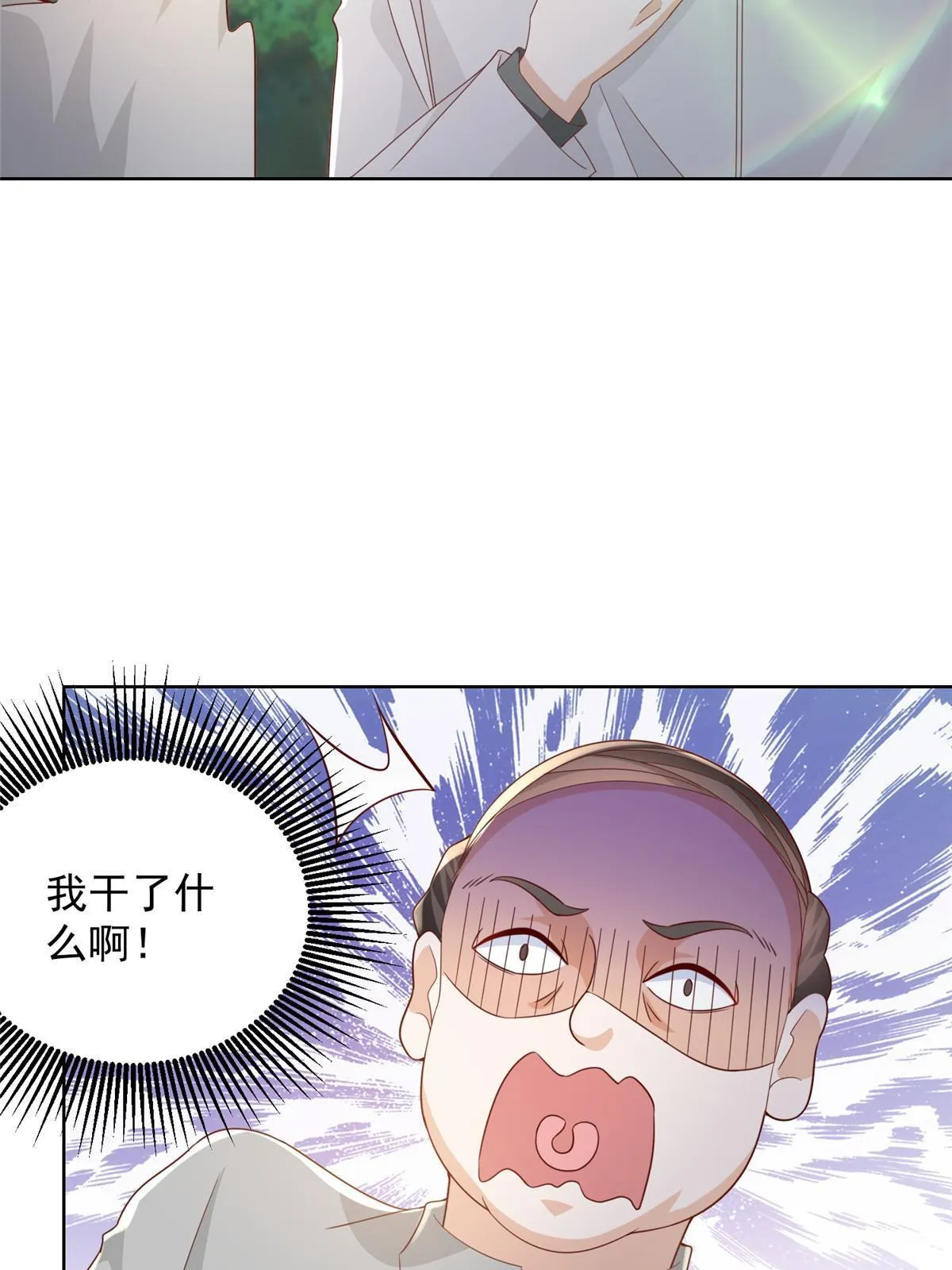 359 大佬来袭 第40页