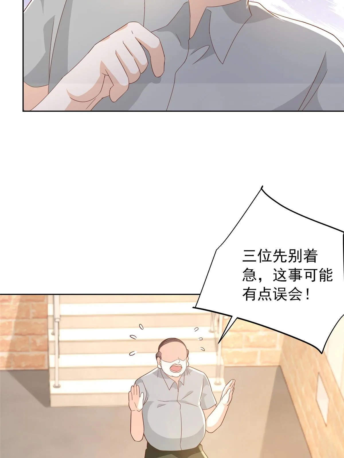 359 大佬来袭 第41页