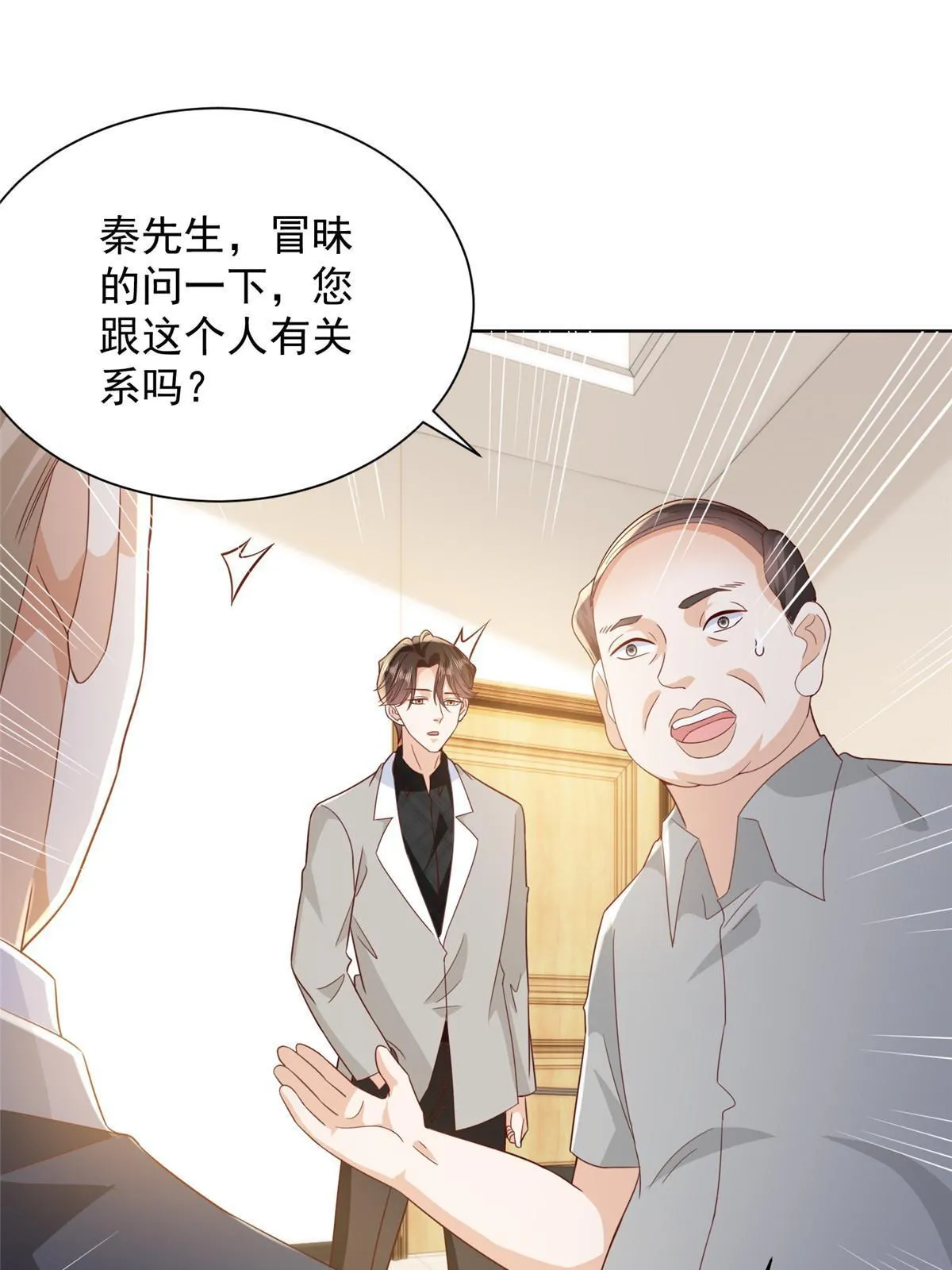 359 大佬来袭 第45页