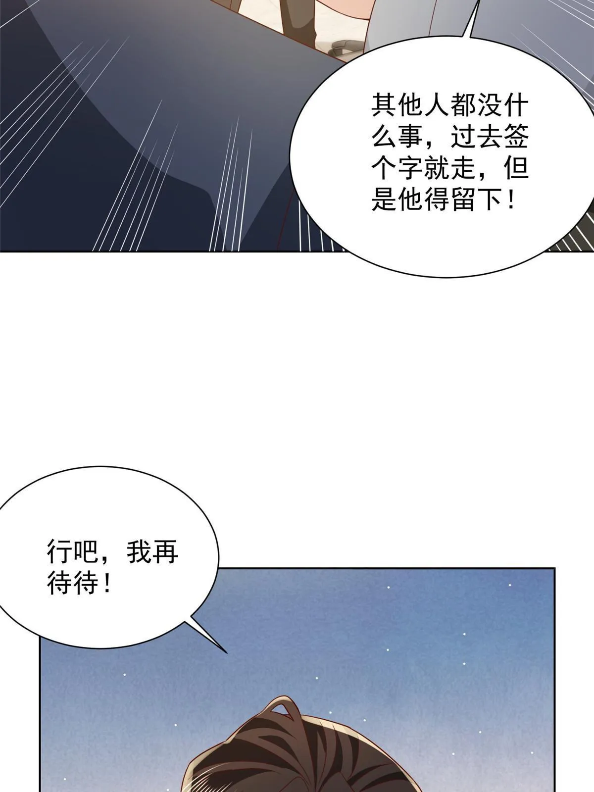 359 大佬来袭 第46页