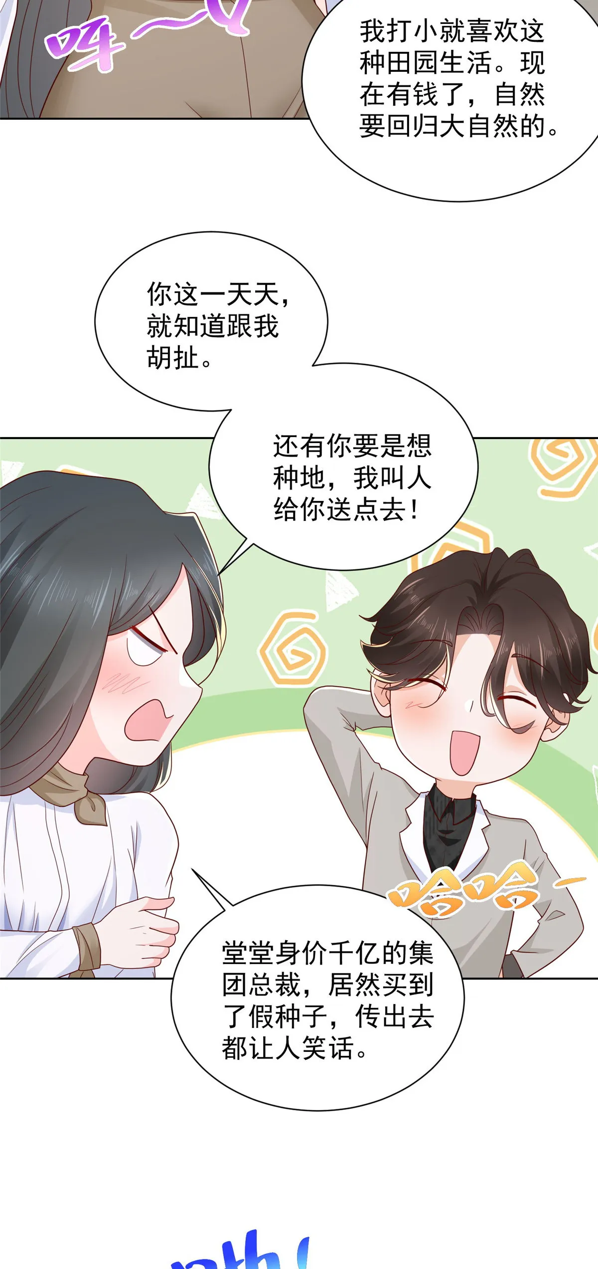 361 新的系统任务 第6页