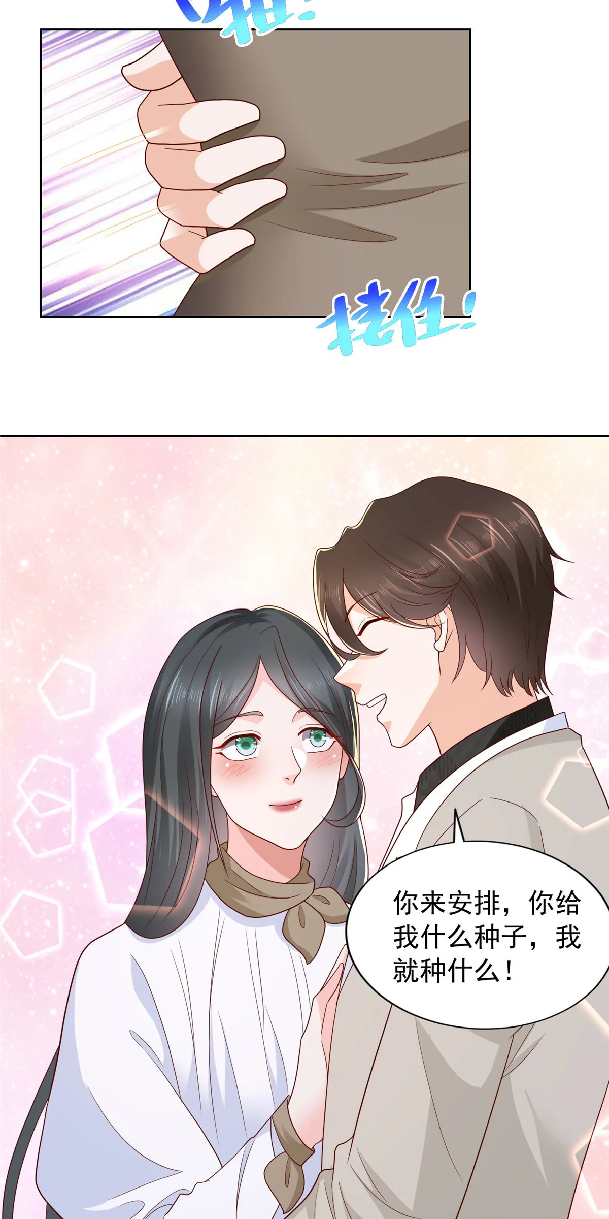 361 新的系统任务 第7页
