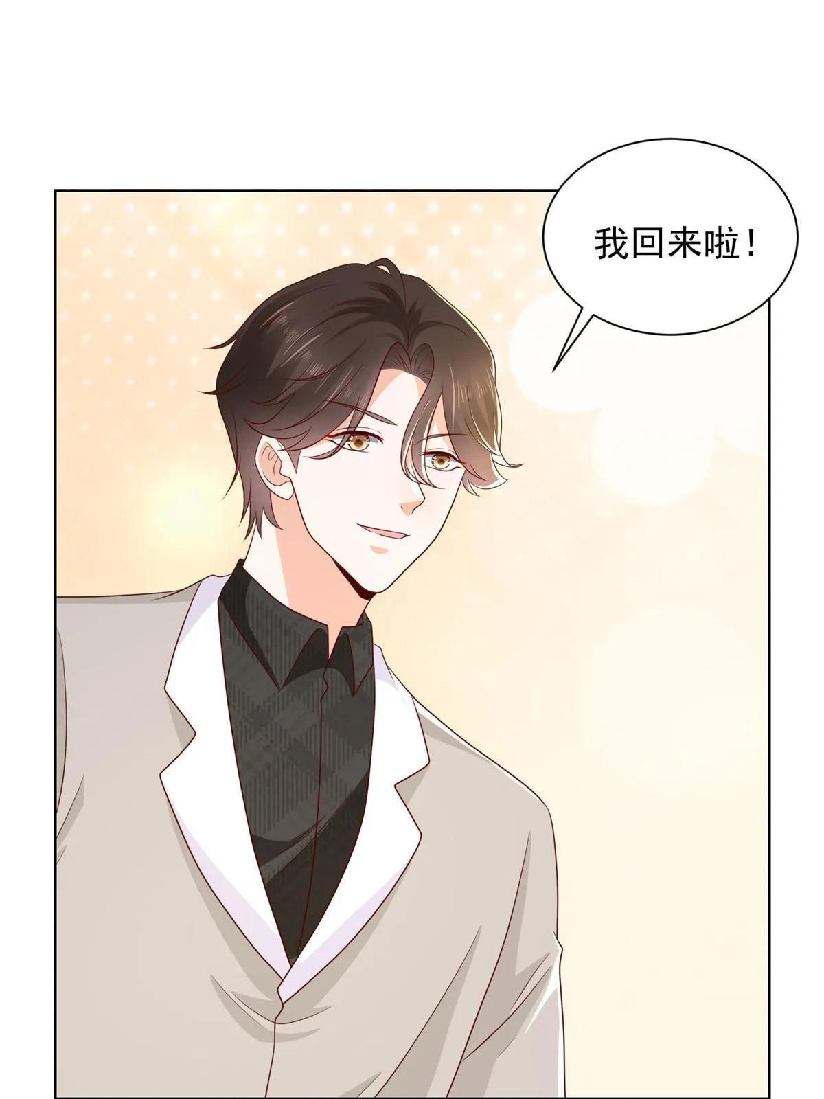 361 新的系统任务 第9页