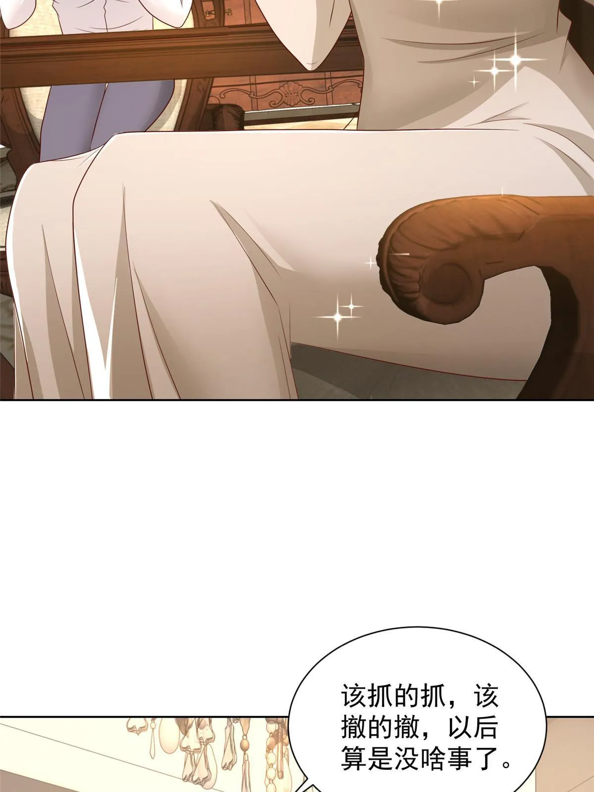 361 新的系统任务 第11页