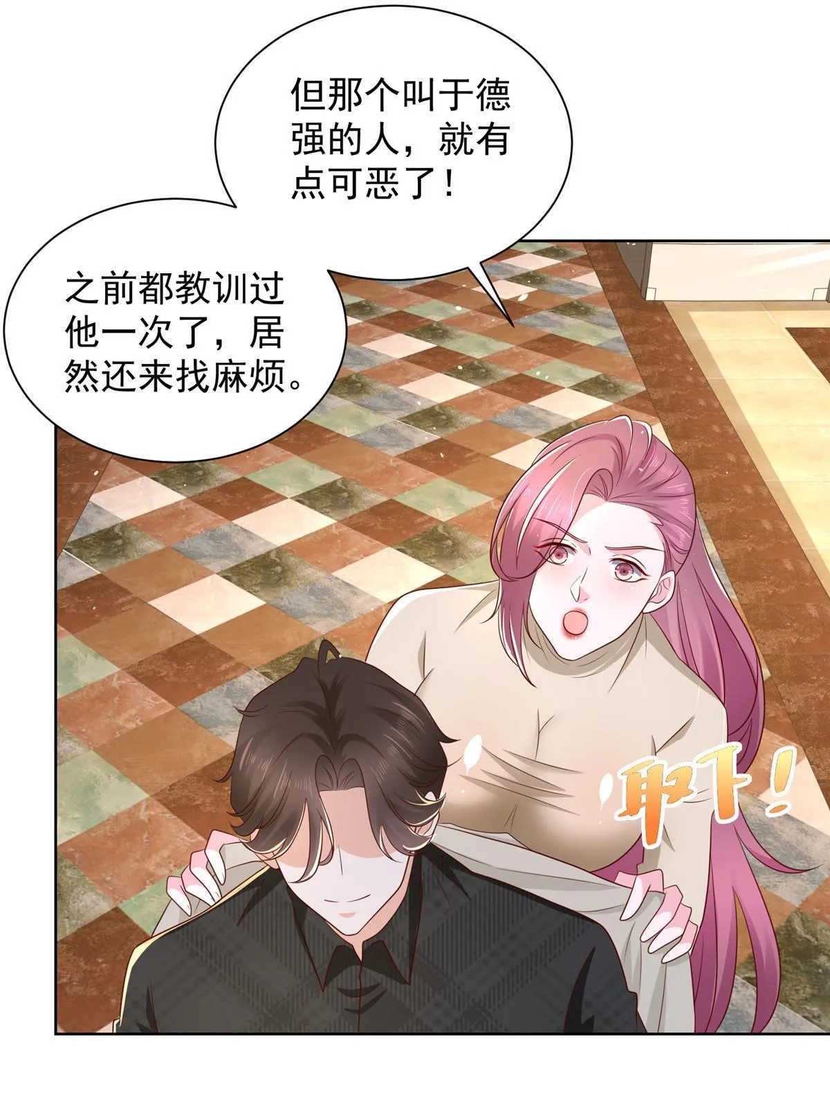 361 新的系统任务 第13页