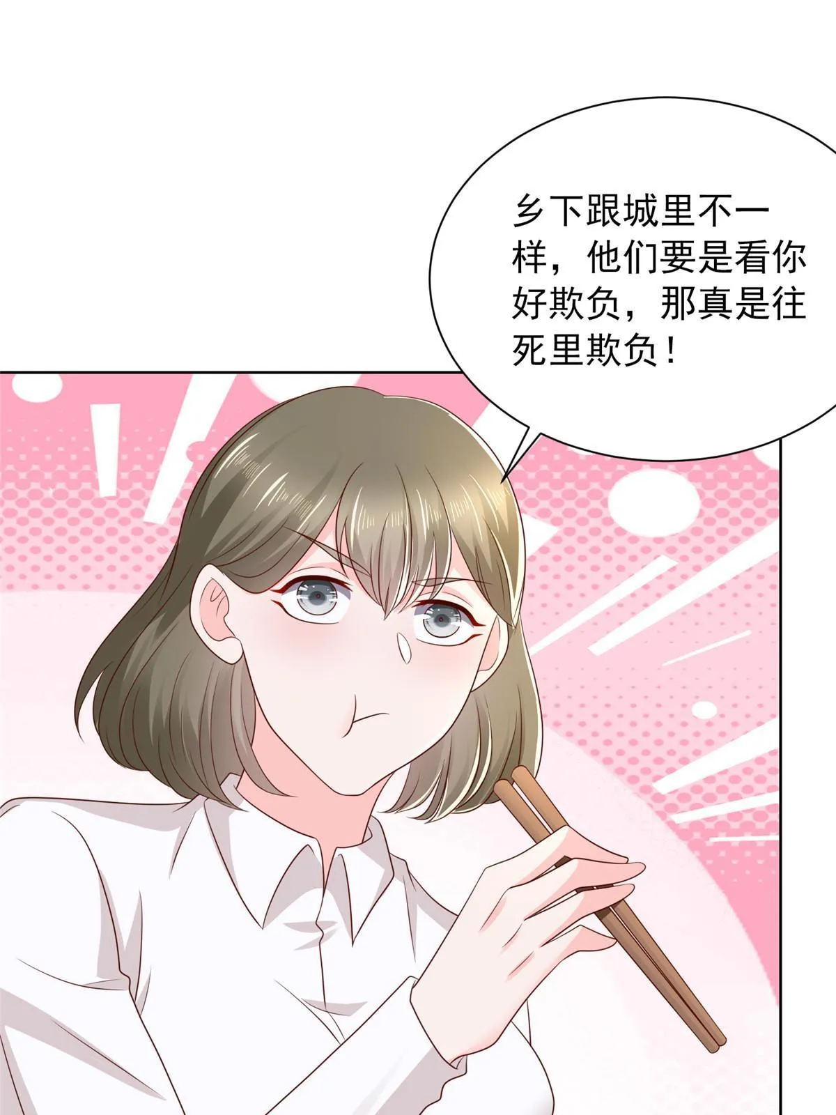 361 新的系统任务 第14页
