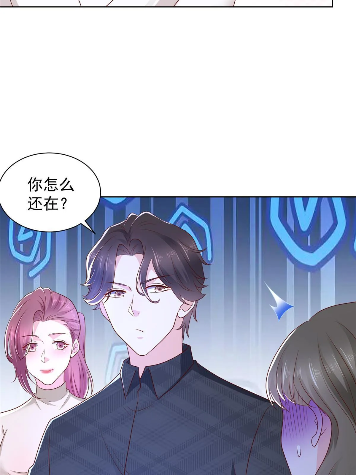 361 新的系统任务 第15页