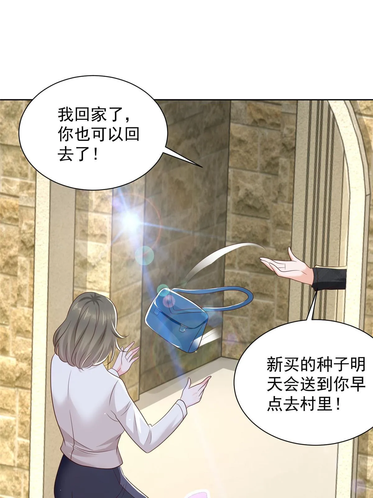 361 新的系统任务 第17页