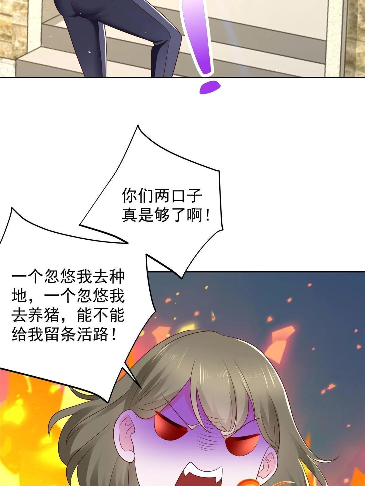361 新的系统任务 第18页
