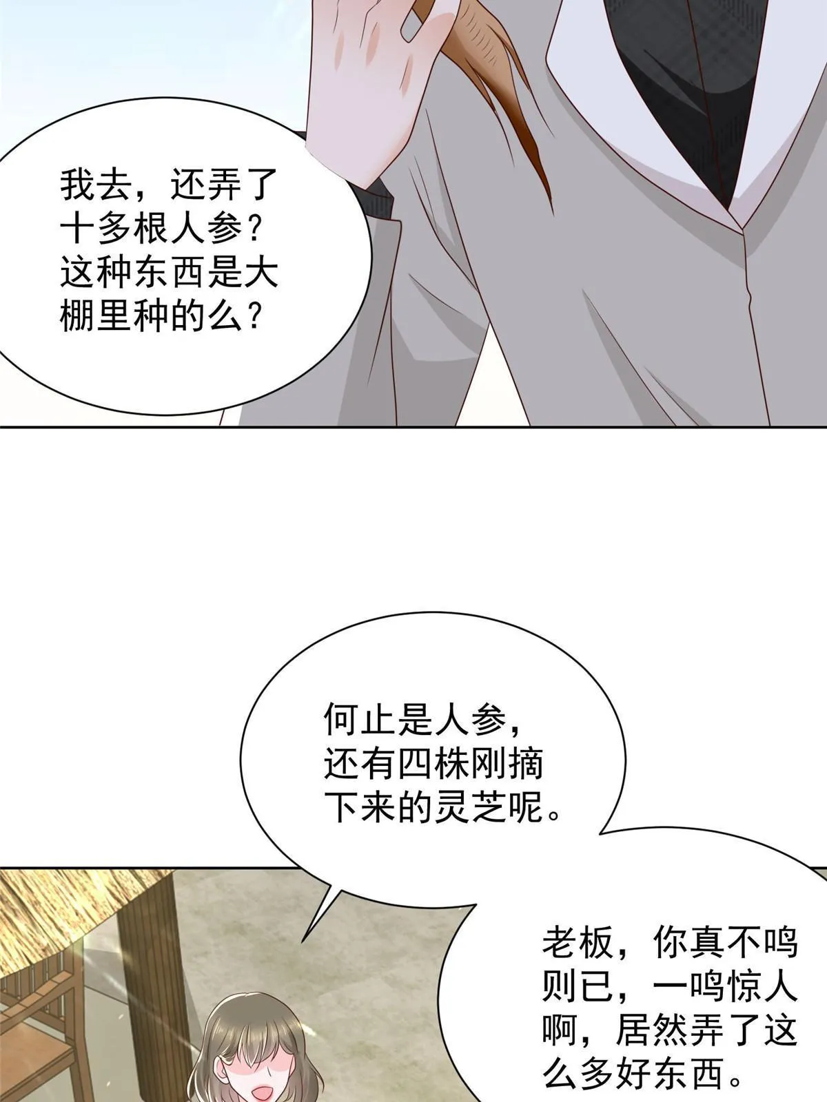 361 新的系统任务 第22页