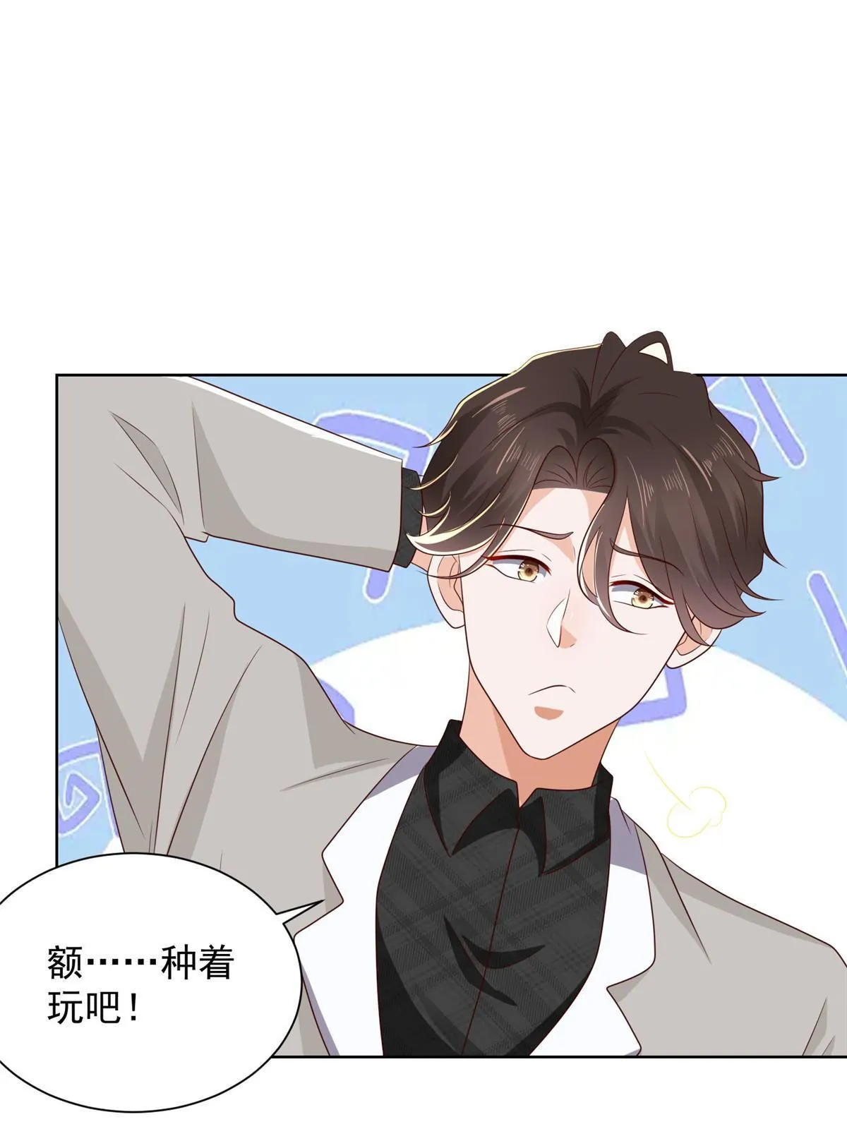 361 新的系统任务 第24页