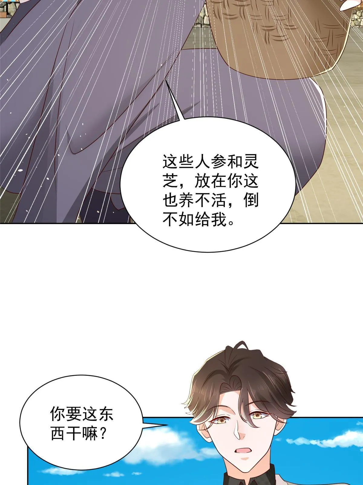 361 新的系统任务 第27页