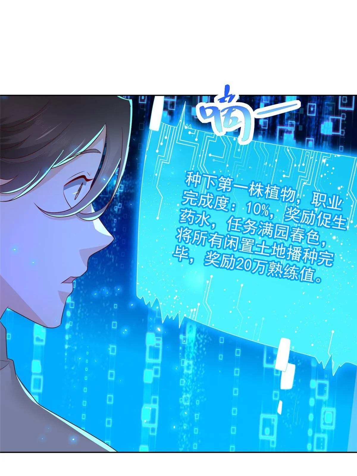 361 新的系统任务 第34页