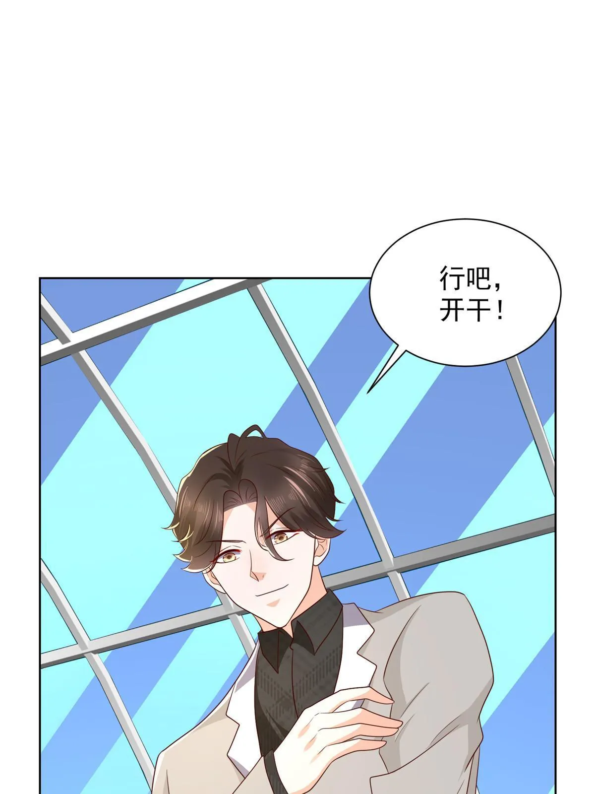 361 新的系统任务 第35页