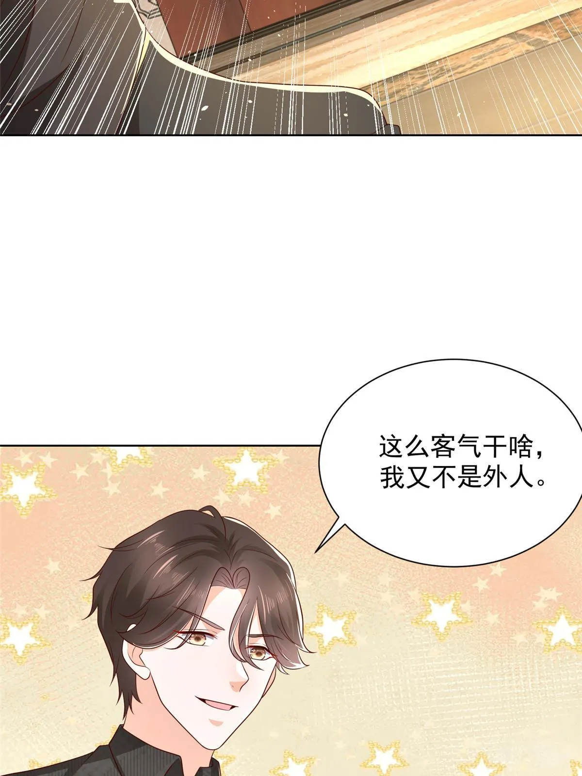 361 新的系统任务 第41页