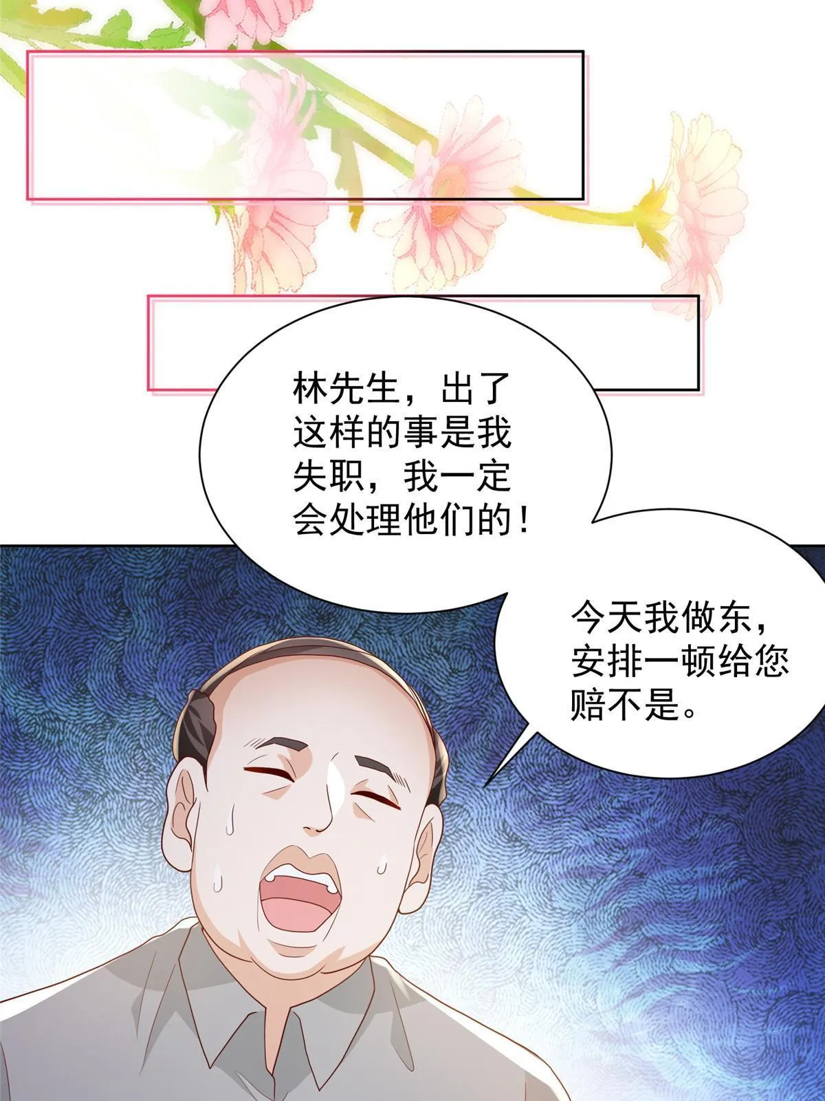 360 前所未闻的组织 第6页
