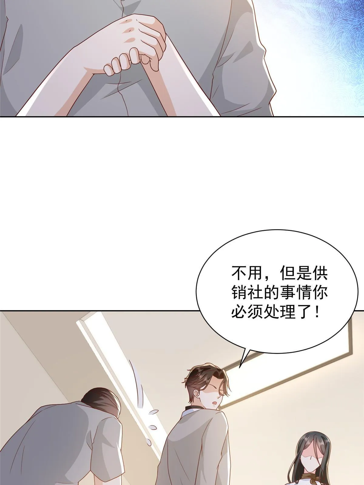 360 前所未闻的组织 第7页