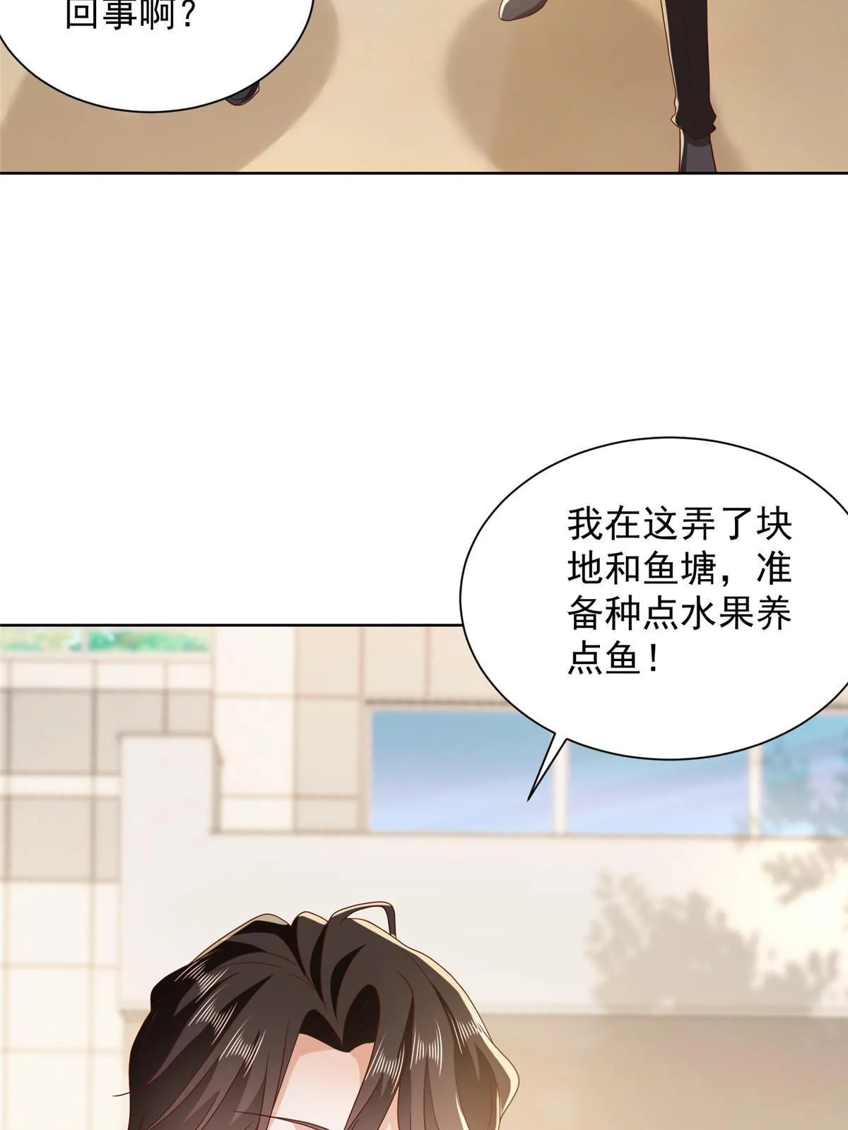 360 前所未闻的组织 第10页