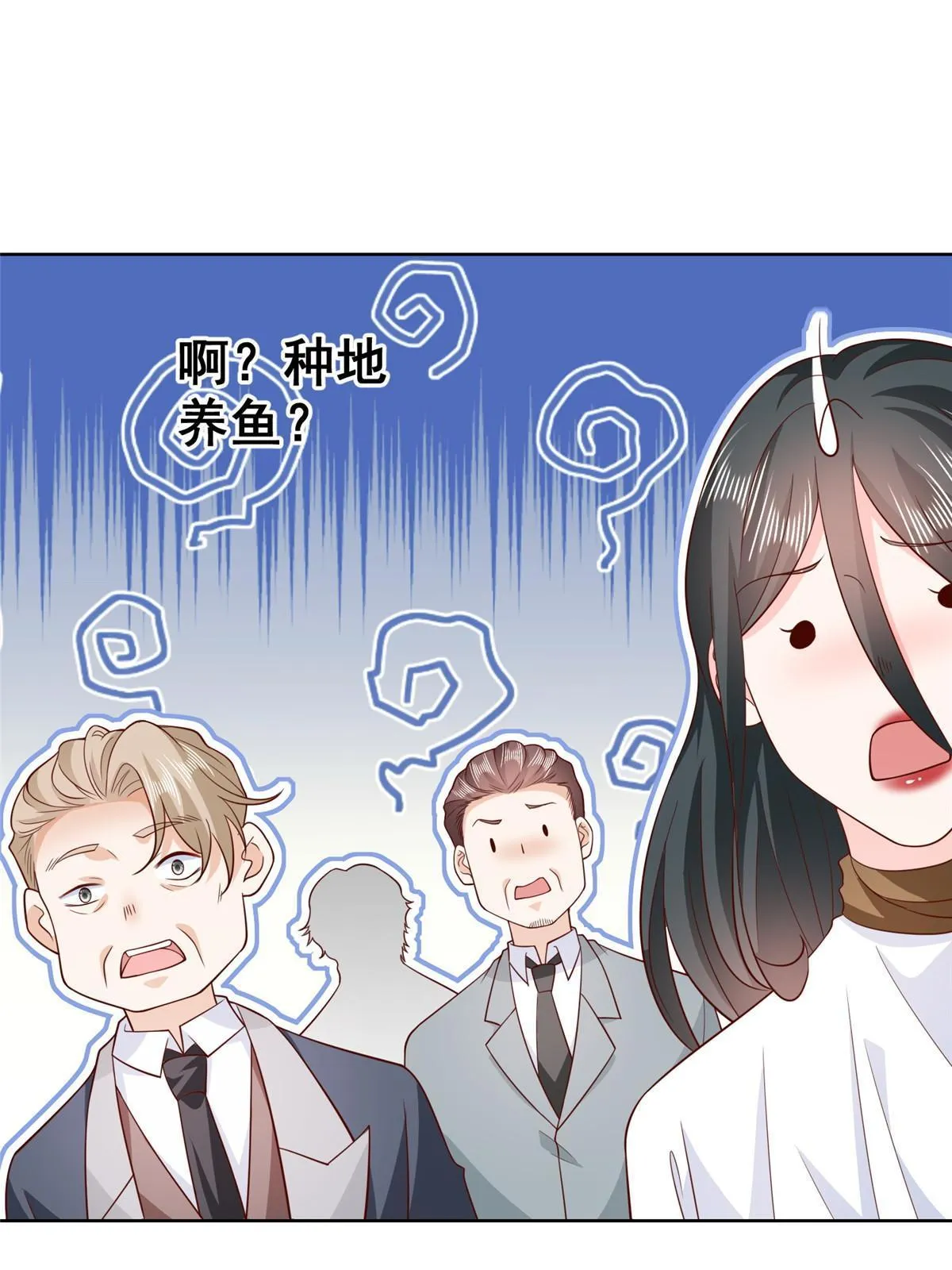 360 前所未闻的组织 第12页