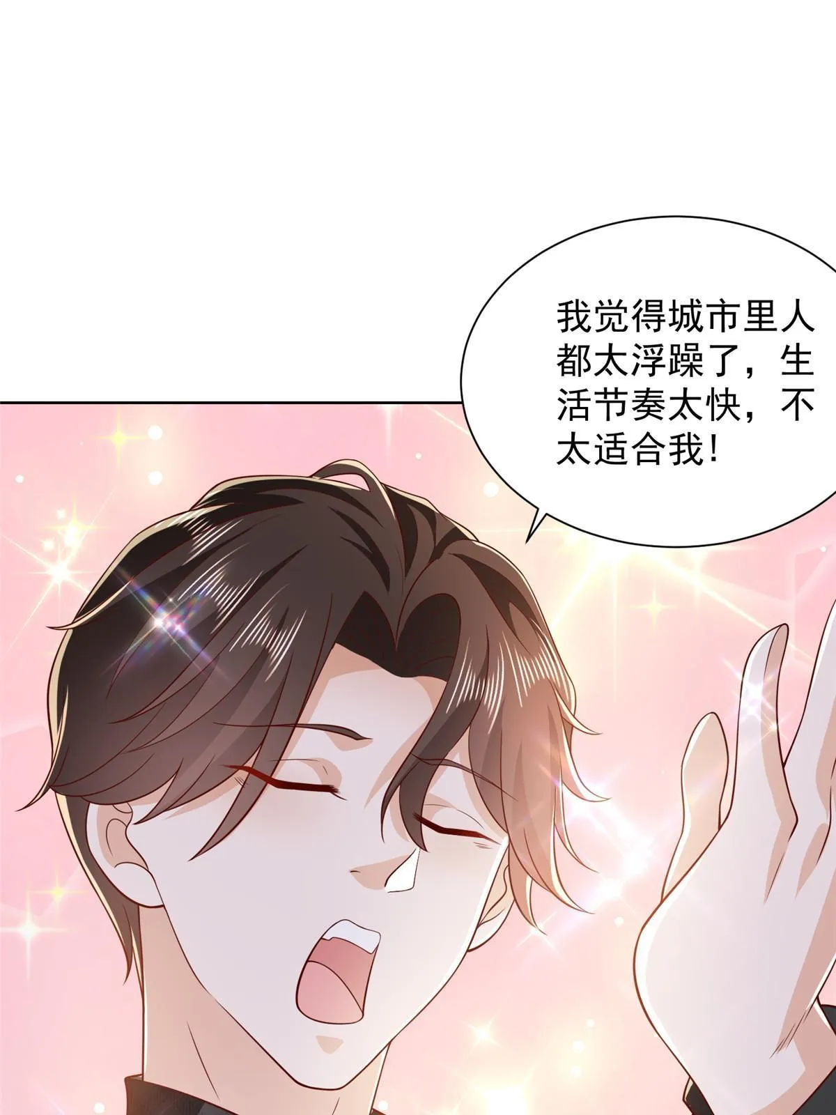 360 前所未闻的组织 第13页
